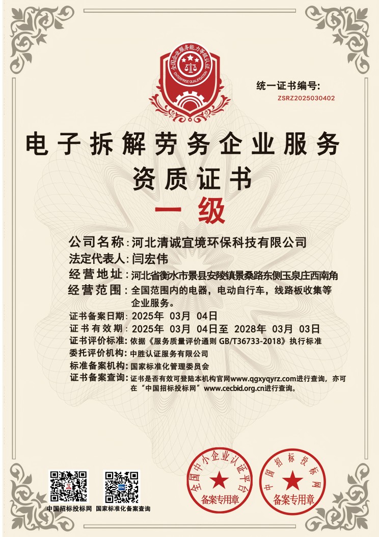 电子拆解副(1).jpg