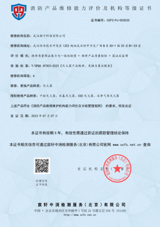 武汉维宁科技(1).png
