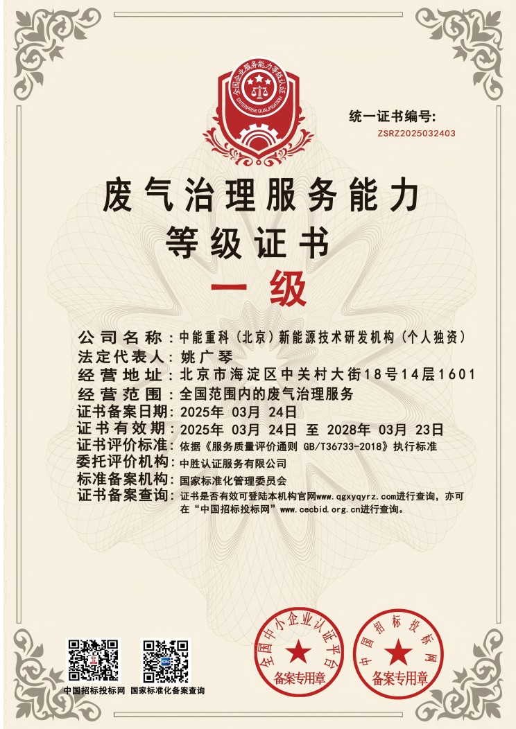 03废气治理副(1).jpg