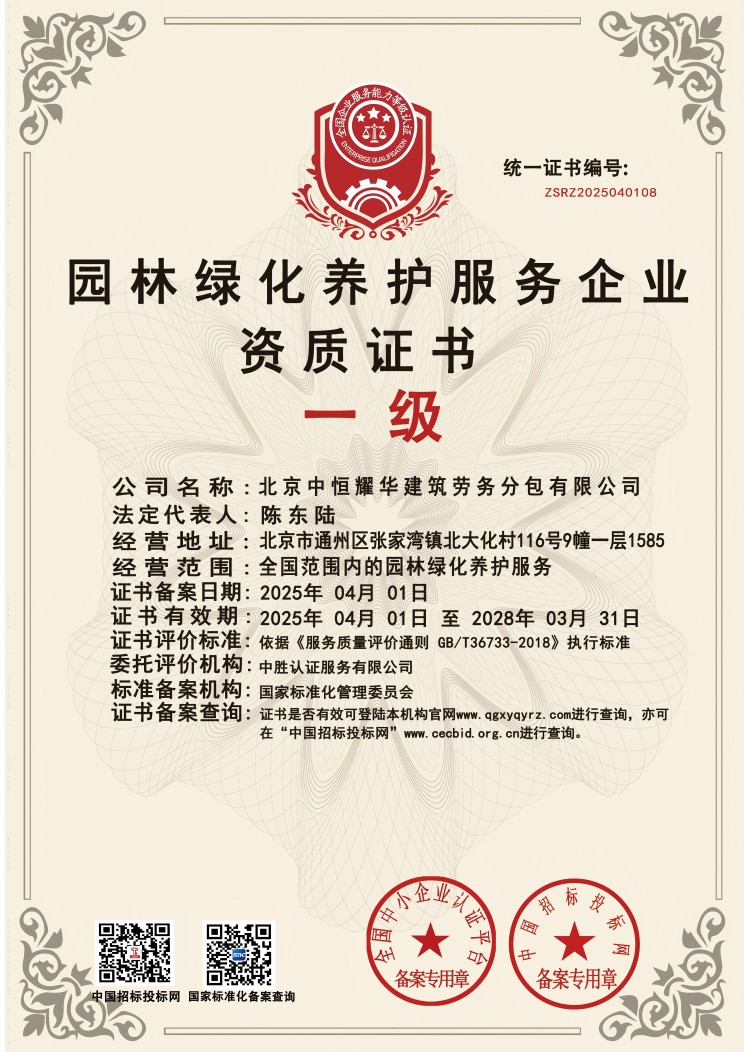 08园林绿化副(1).jpg