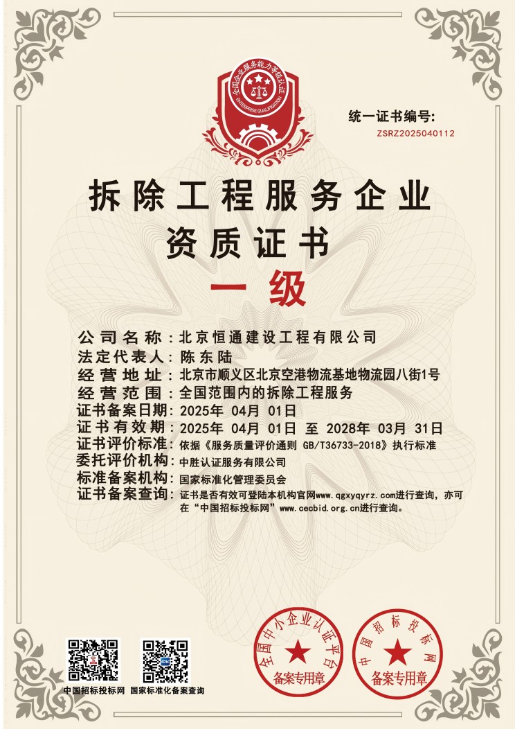 12拆除工程副(1).jpg
