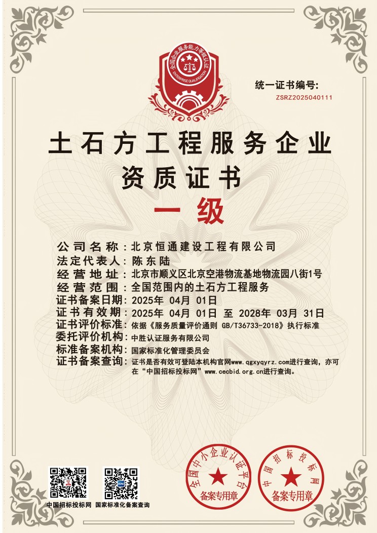 11土石方副(1).jpg