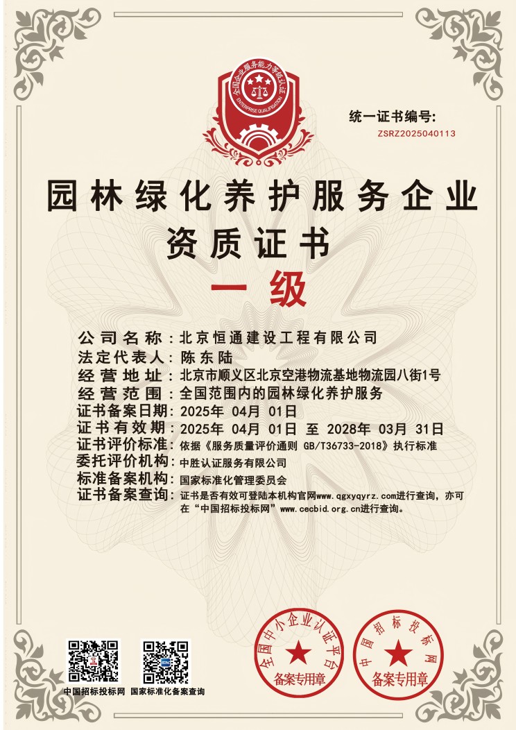 13园林绿化副(1).jpg