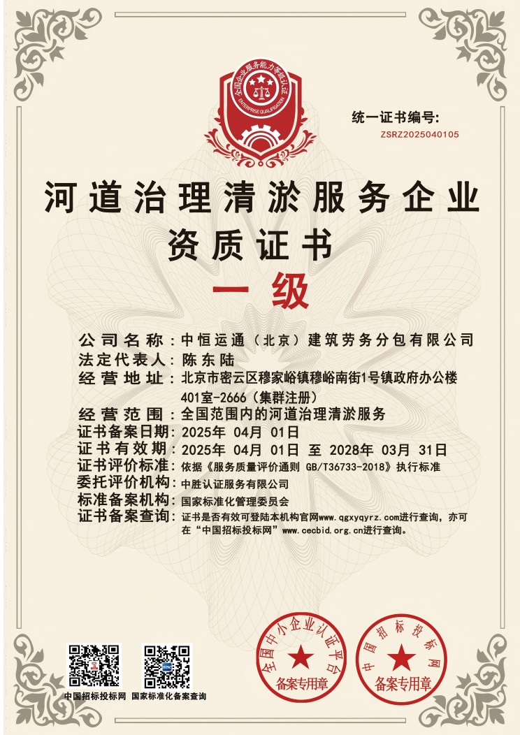 05河道清淤副(1).jpg