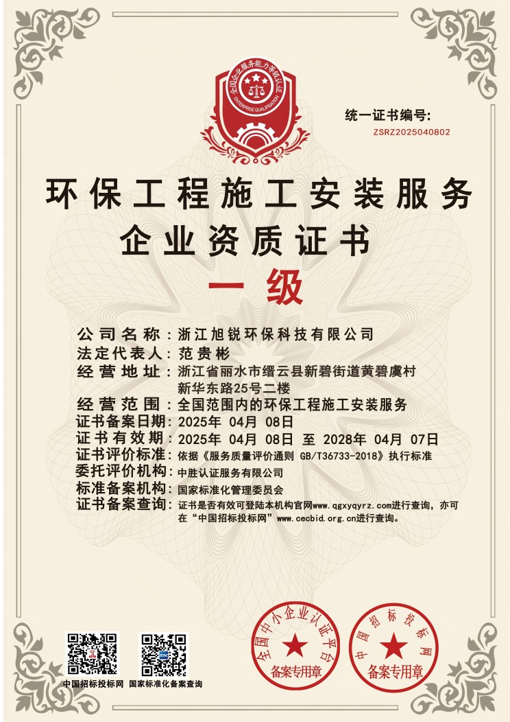 环保工程(1).jpg