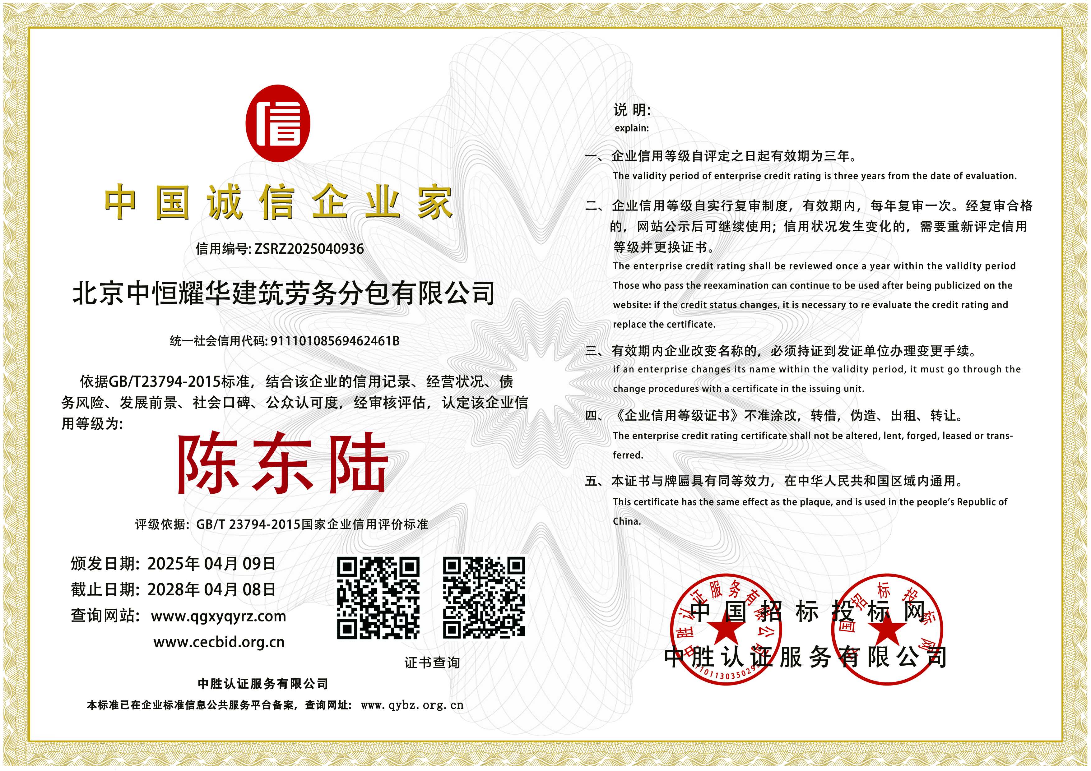 AAA北京中恒耀华企业家(1).jpg