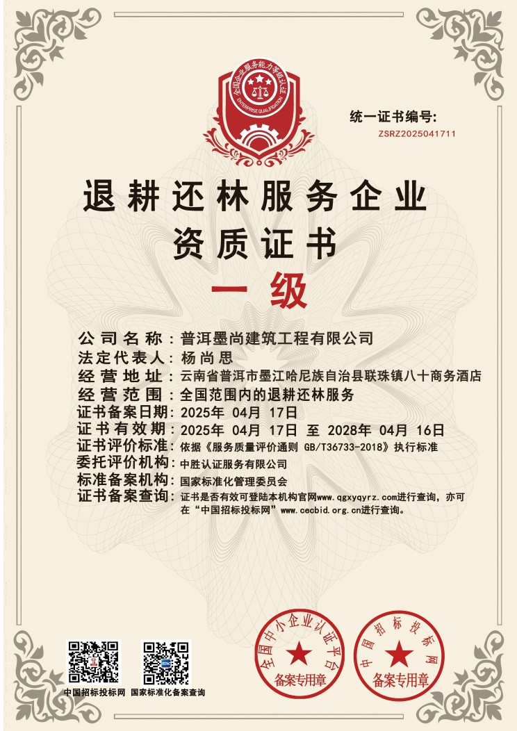11退耕还林副(1).jpg