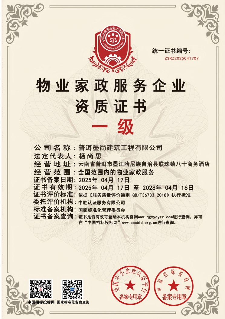 07物业家政服务副(1).jpg