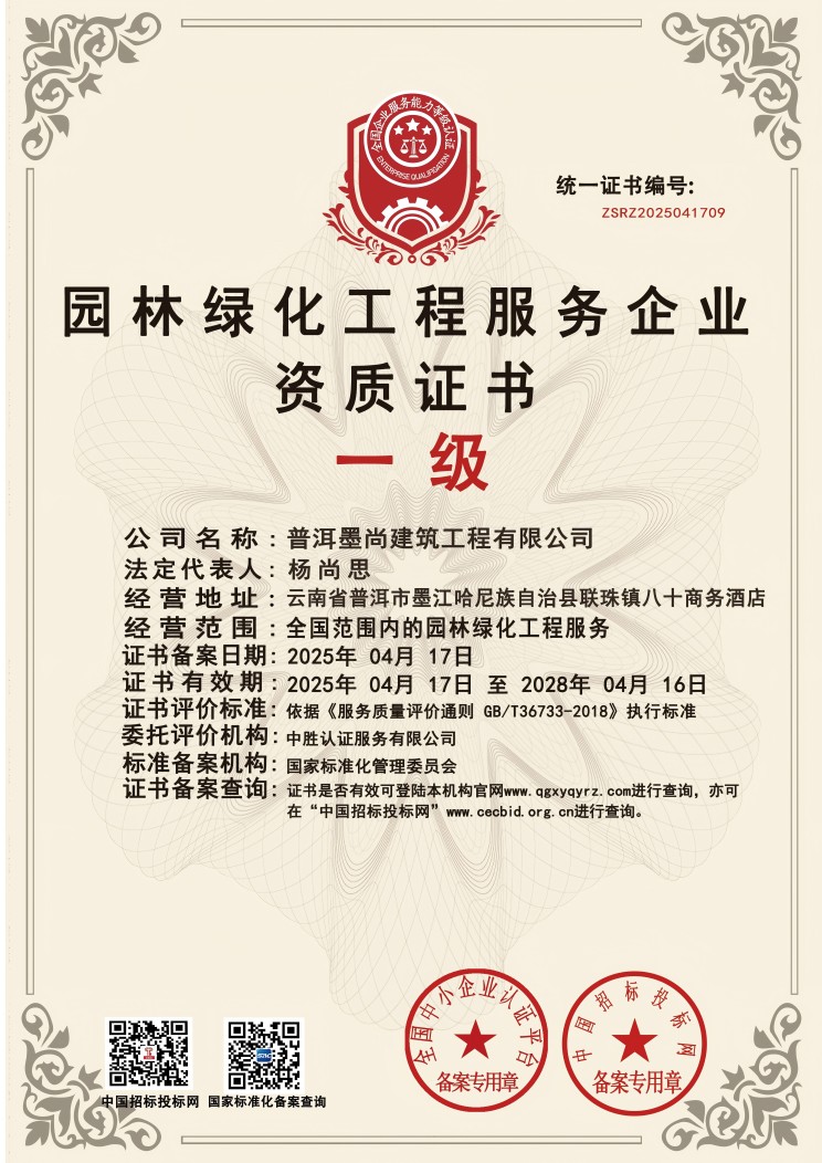 09园林绿化副(1).jpg