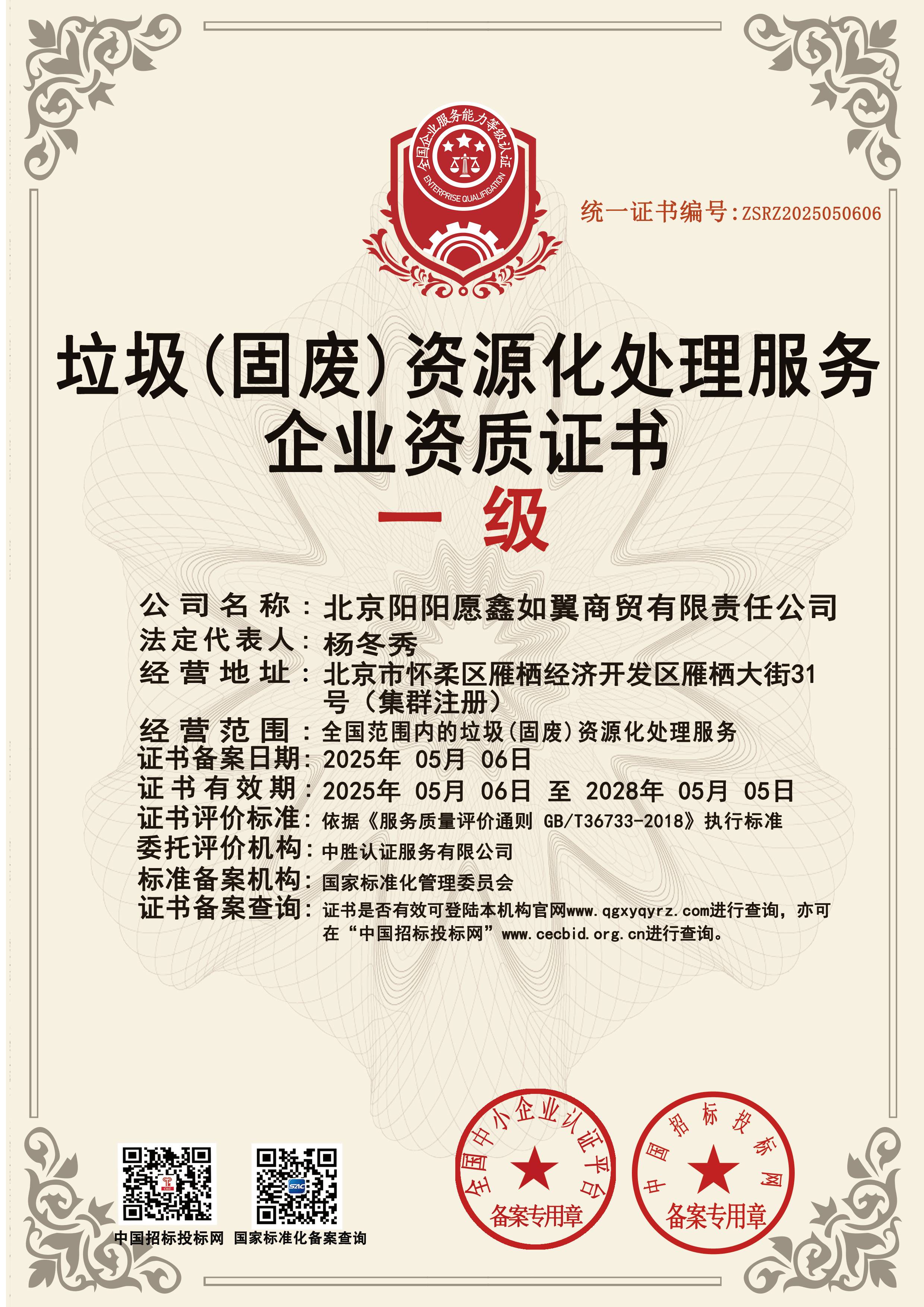 垃圾固废资源化处理副(1).jpg