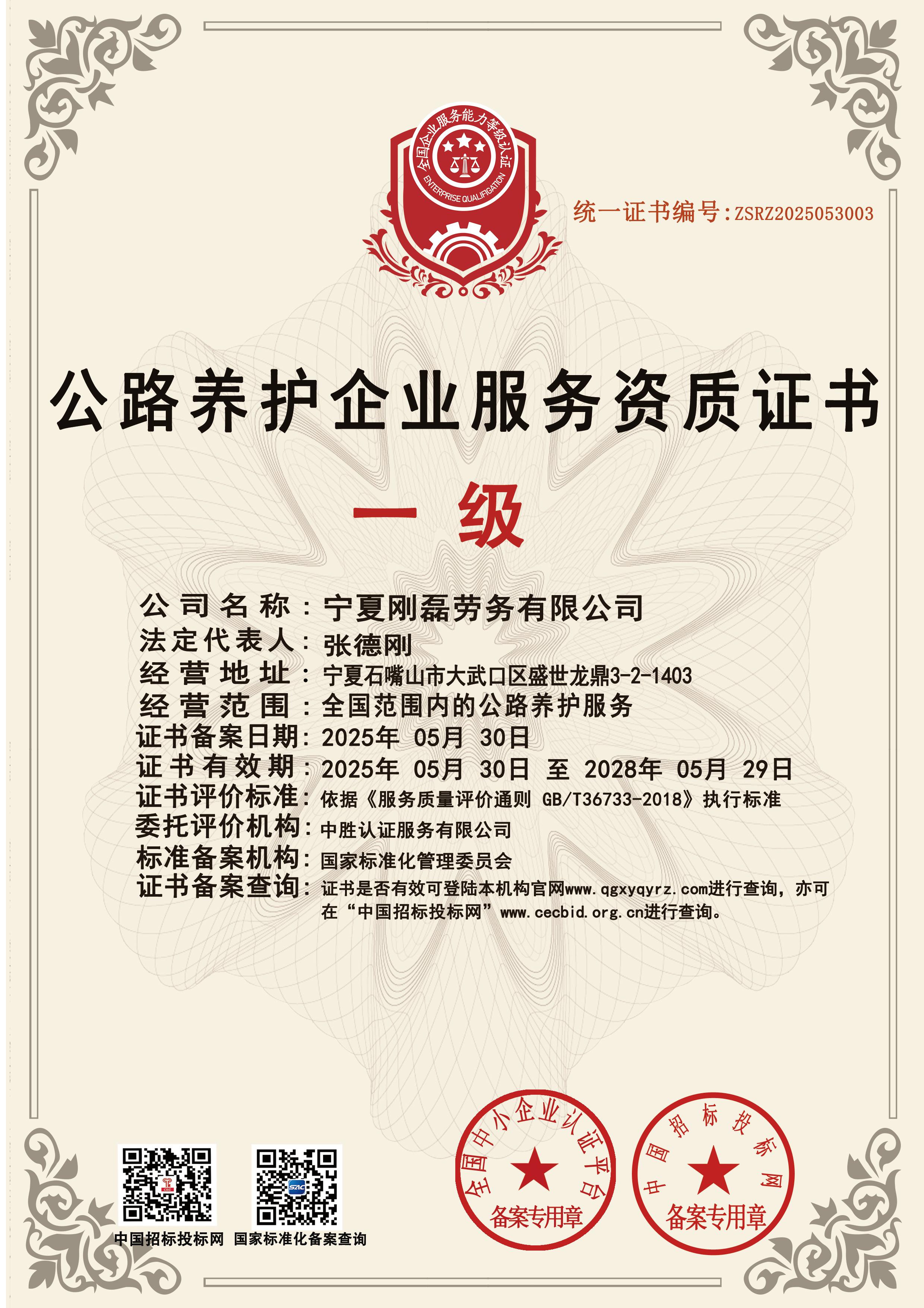 公路养护副(1).jpg
