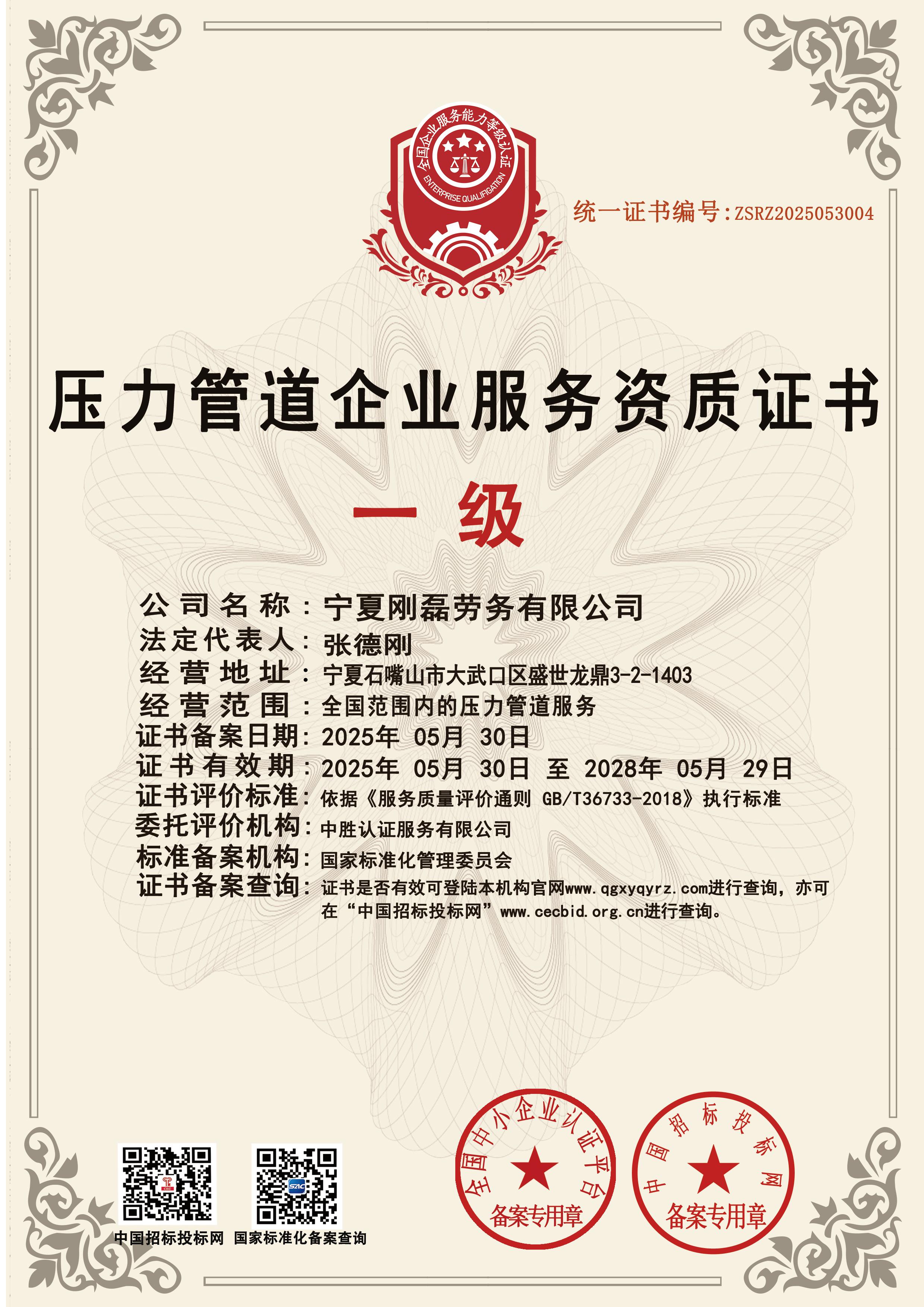 压力管道副(1).jpg