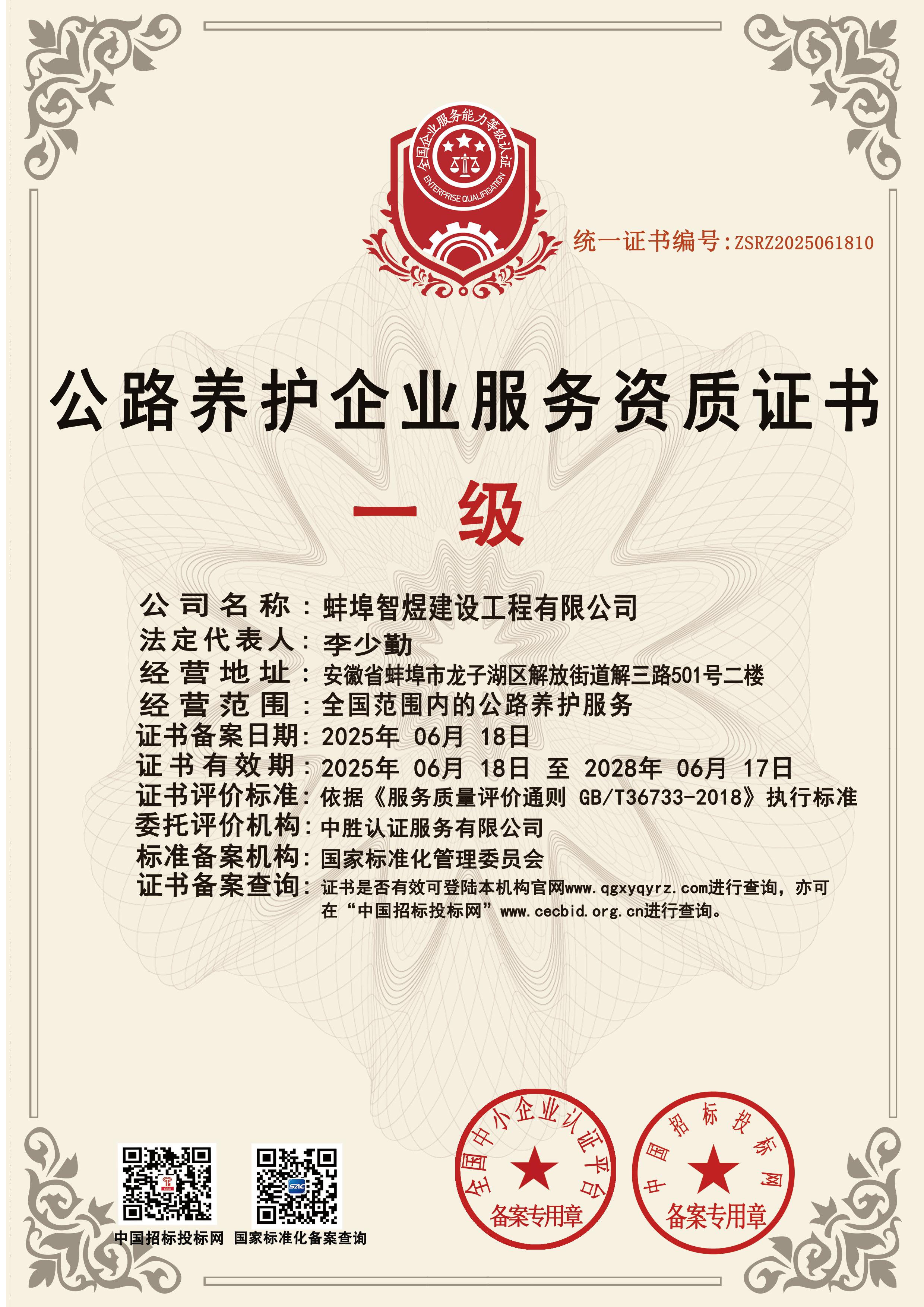 10公路养护副(1).jpg
