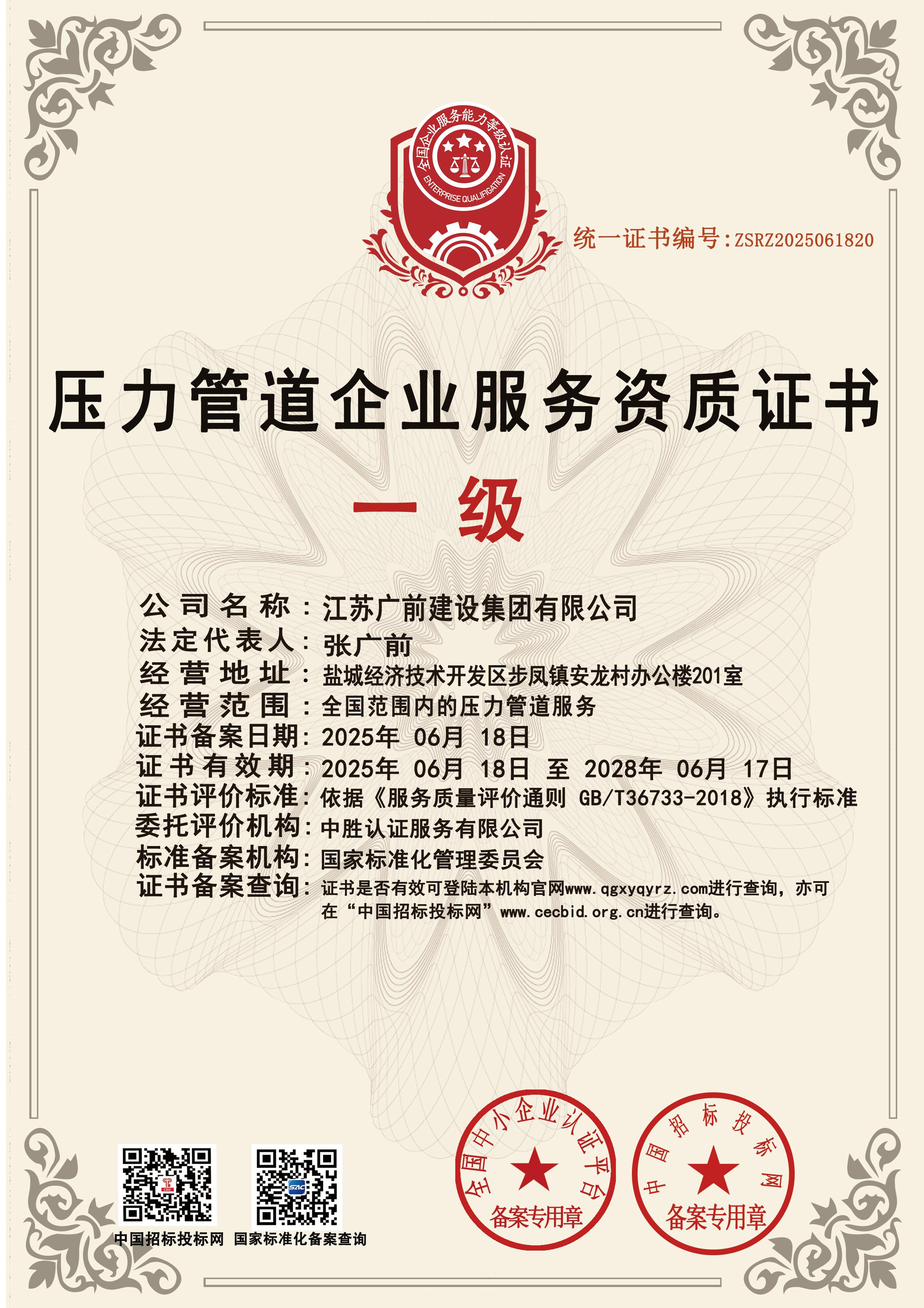20压力管道副(1).jpg