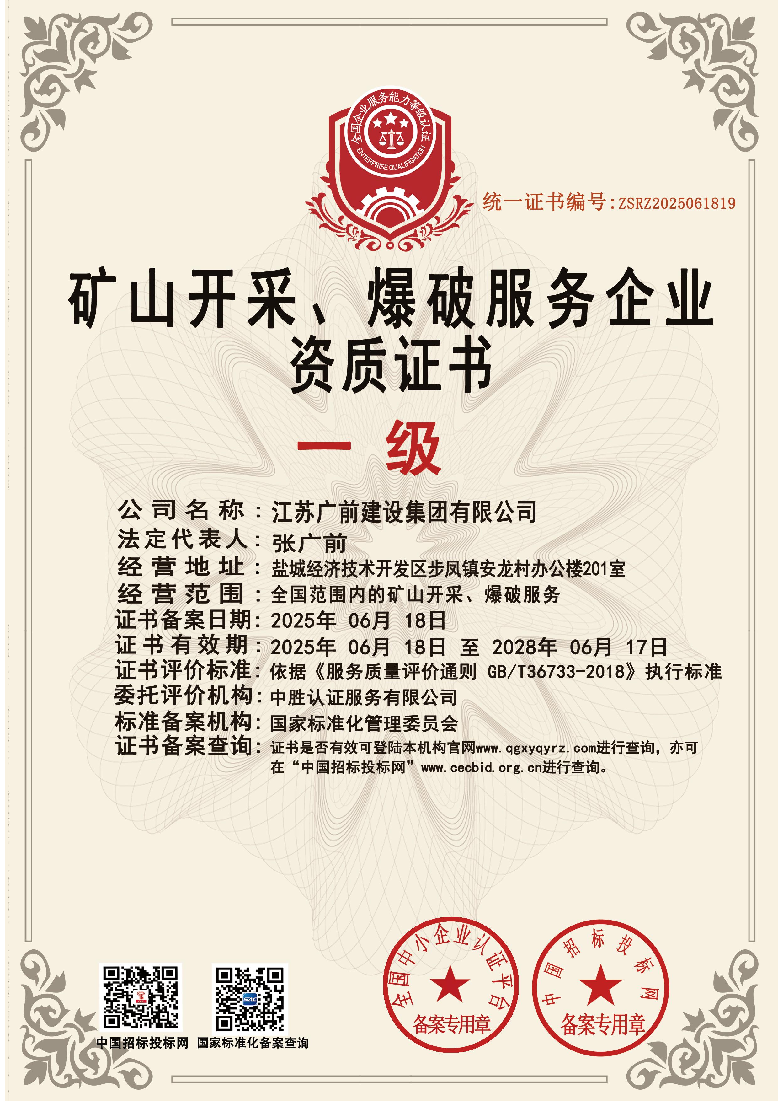 19矿山开采爆破副(1).jpg