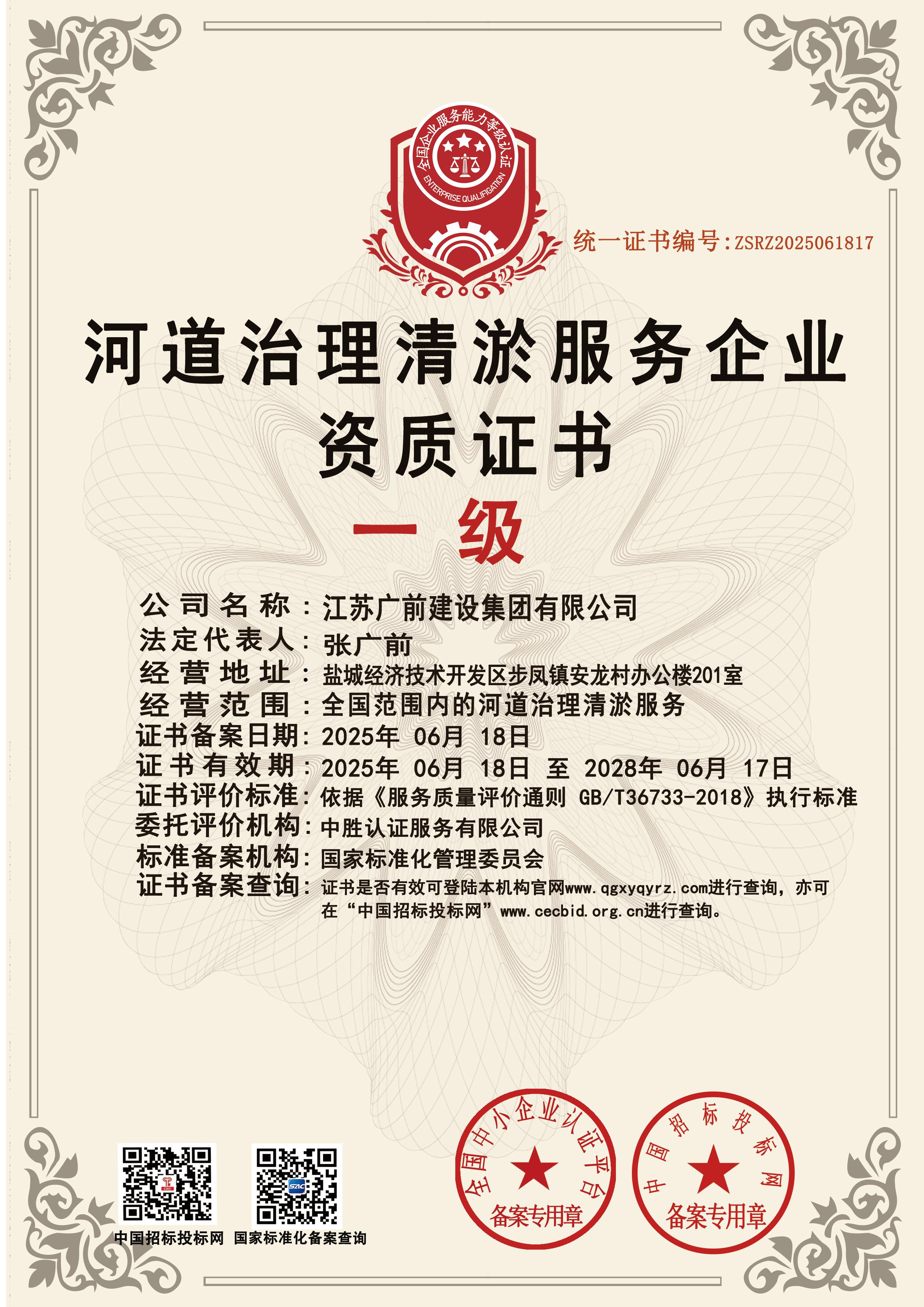 17河道治理副(1).jpg