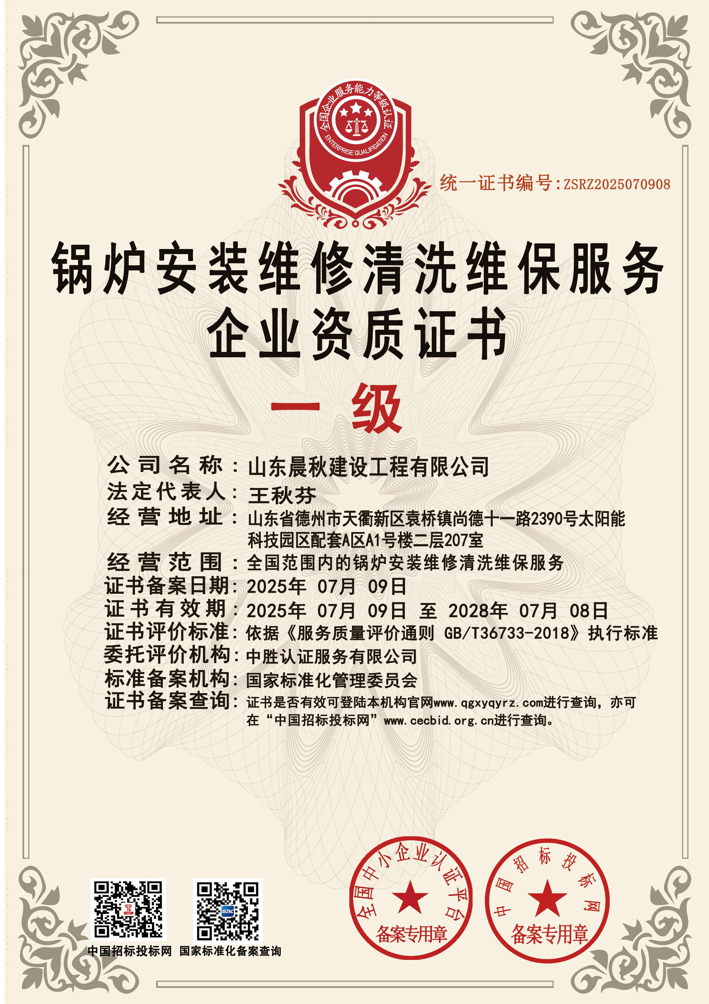 08锅炉安装副(1).jpg