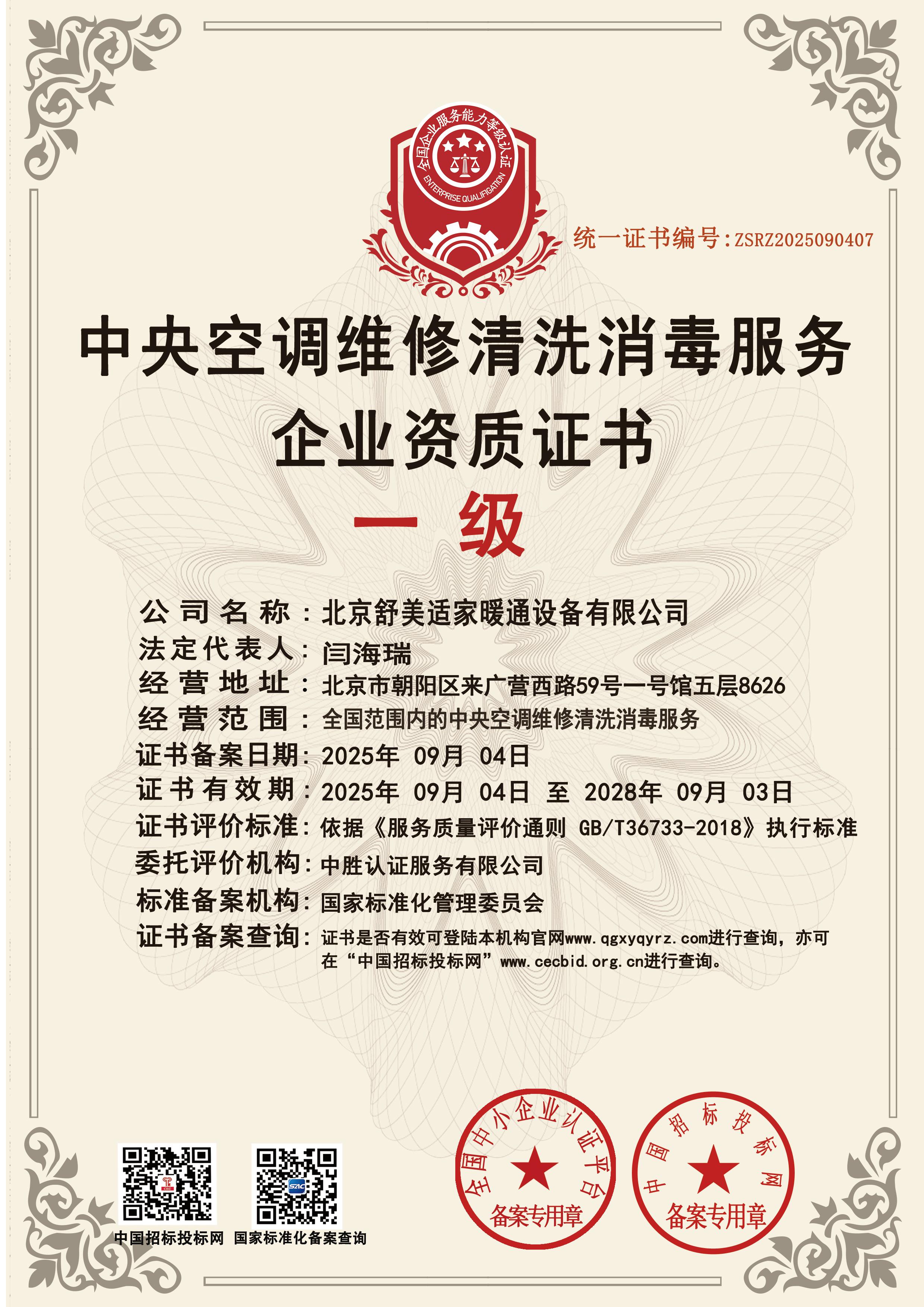 07中央空调维修清洗副(1).jpg