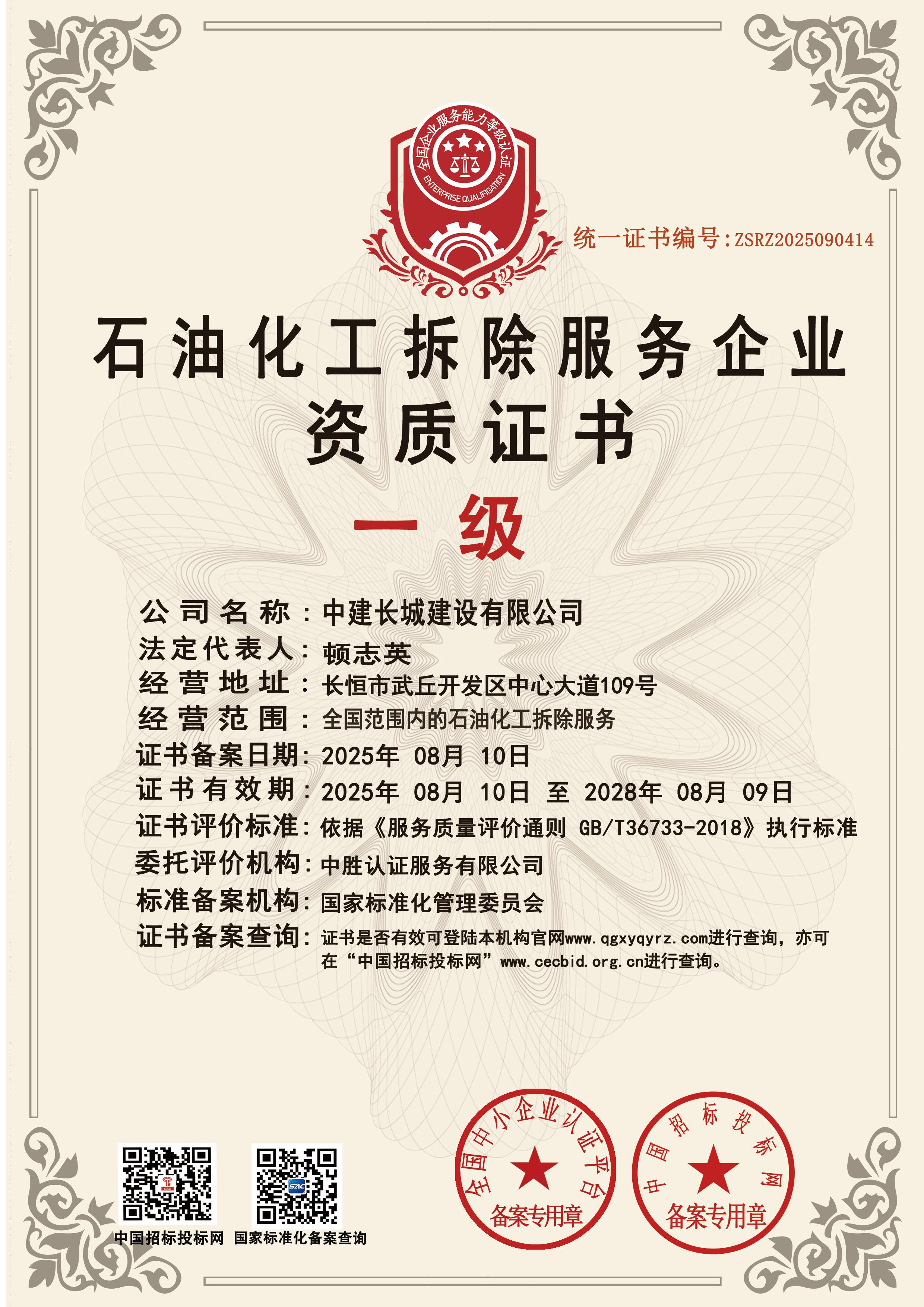 14石油化工副(1).jpg