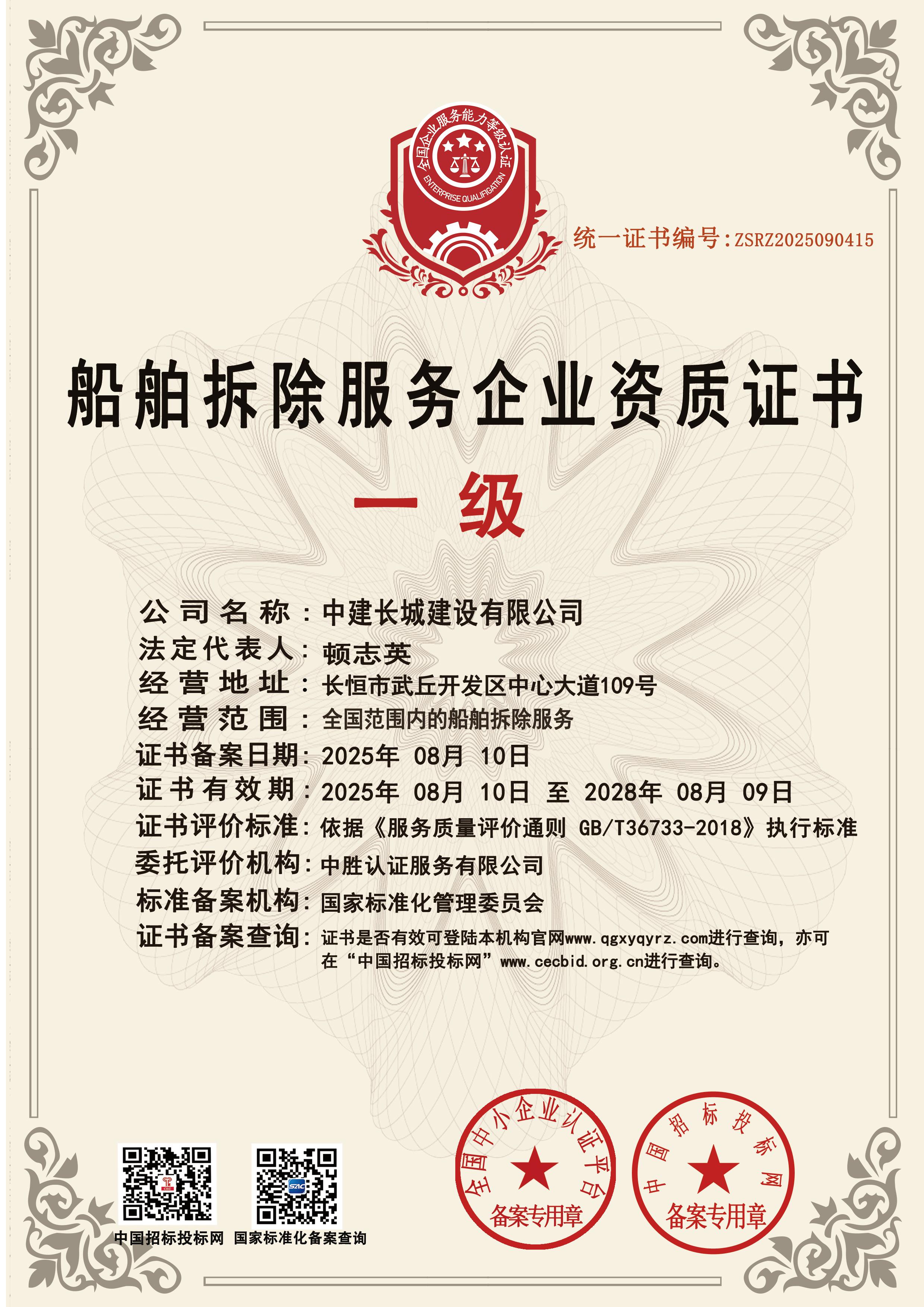 15船舶拆除副(1).jpg