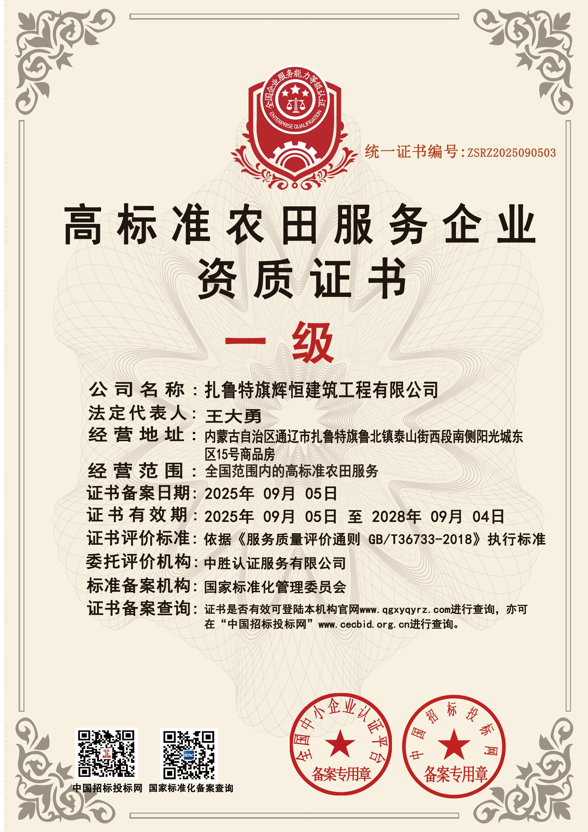 3高标准副(1).jpg