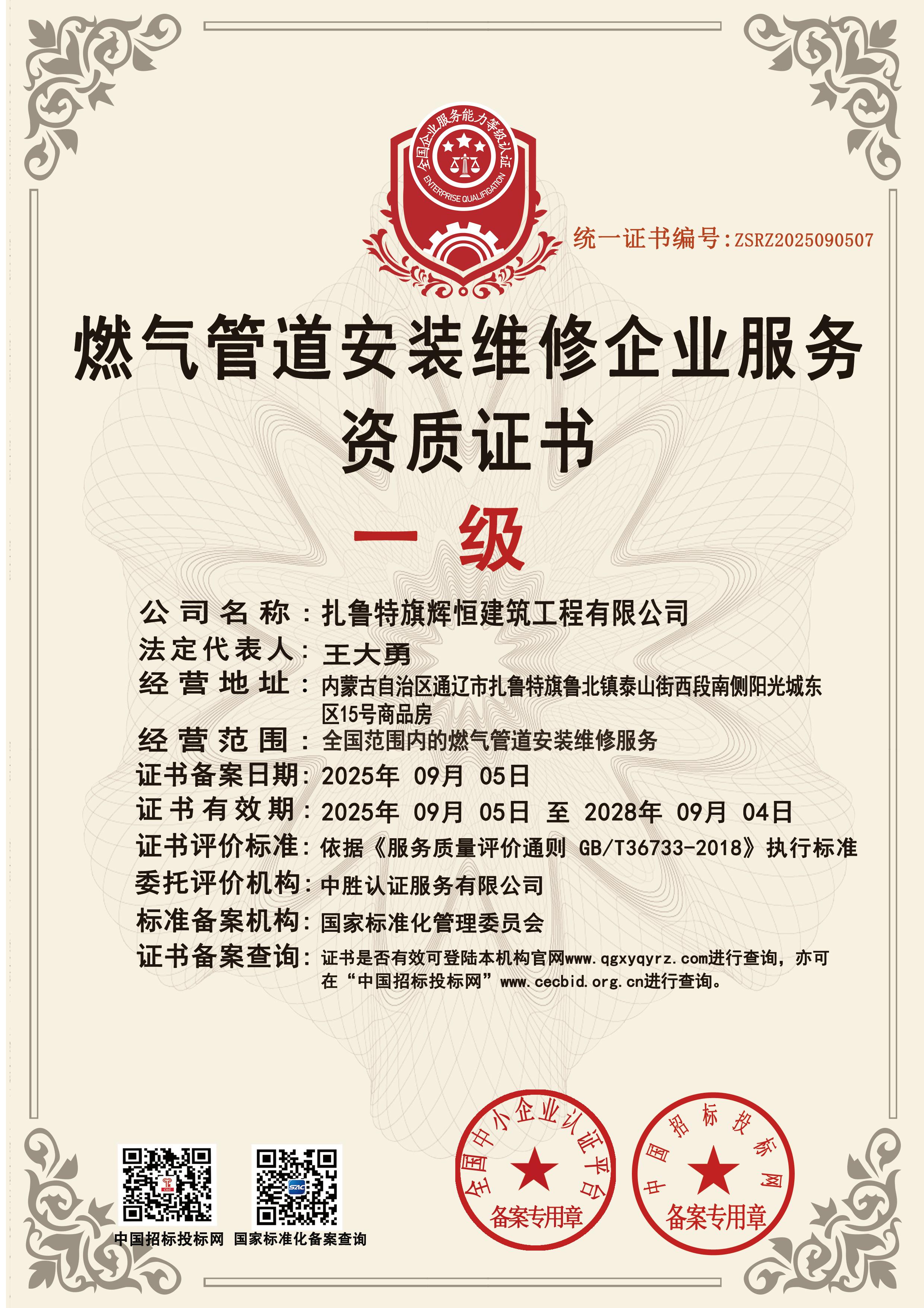 7燃气管道安装副(1).jpg