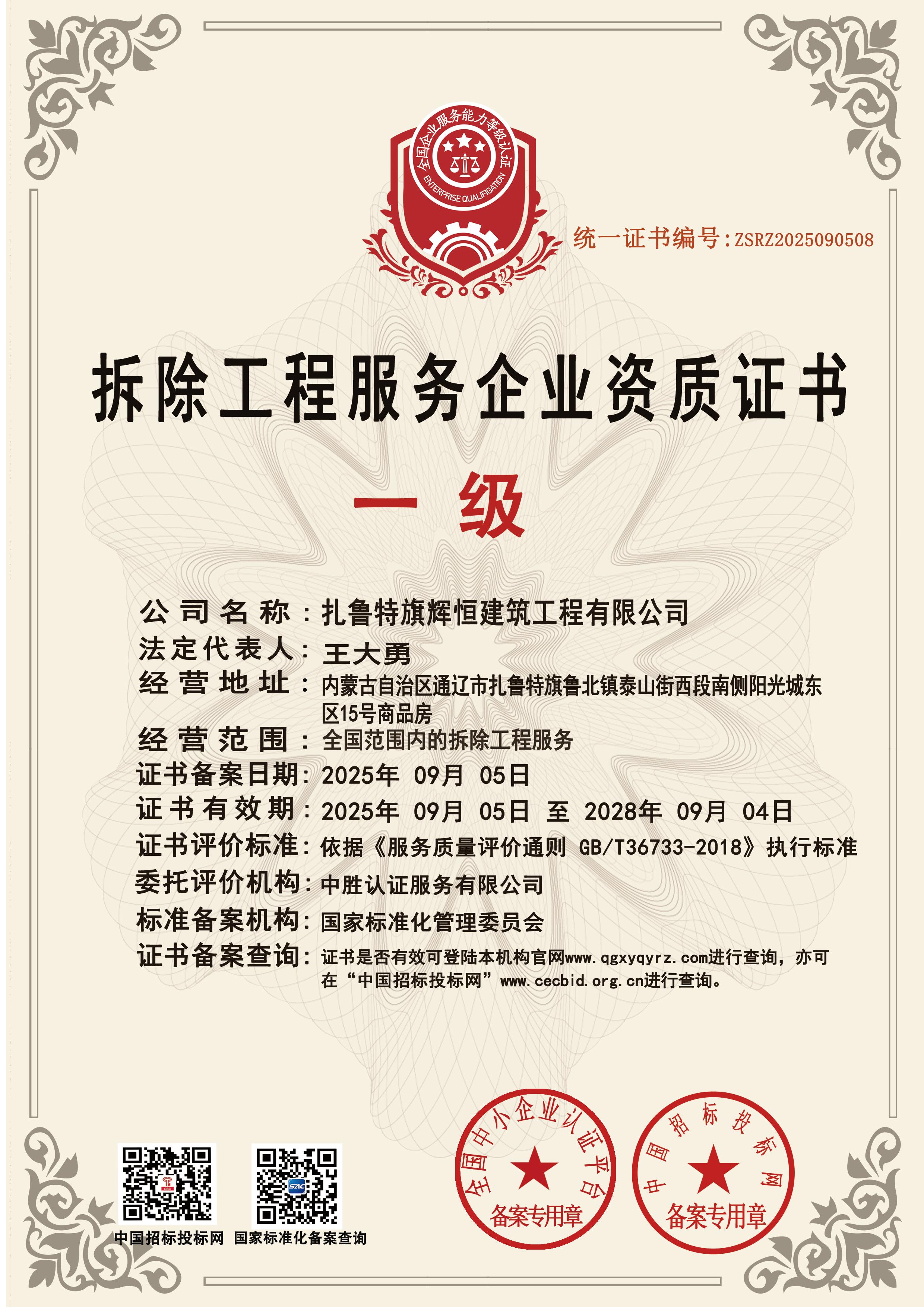 8拆除副(1).jpg