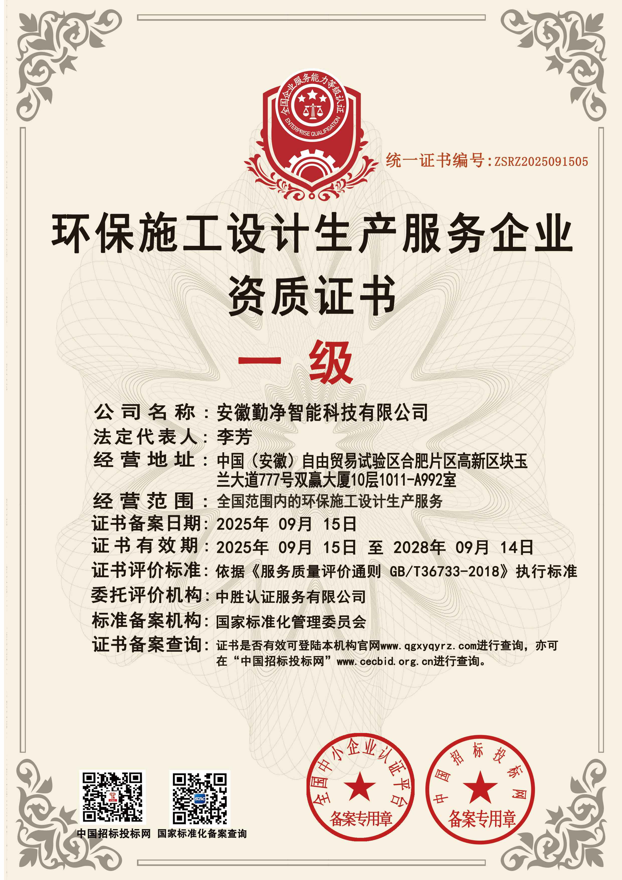 环保副.jpg1.jpg
