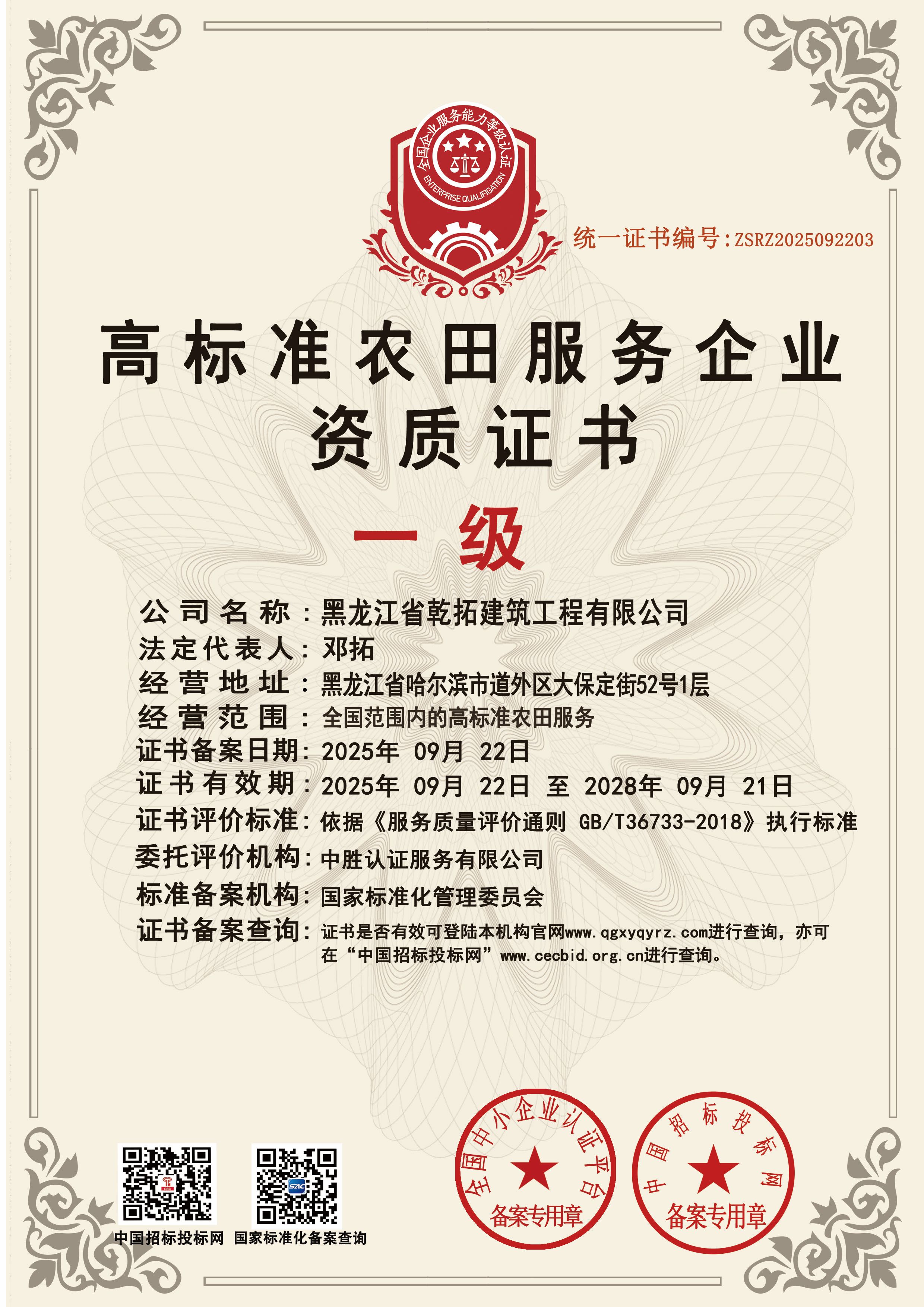 03高标准副.jpg1.jpg