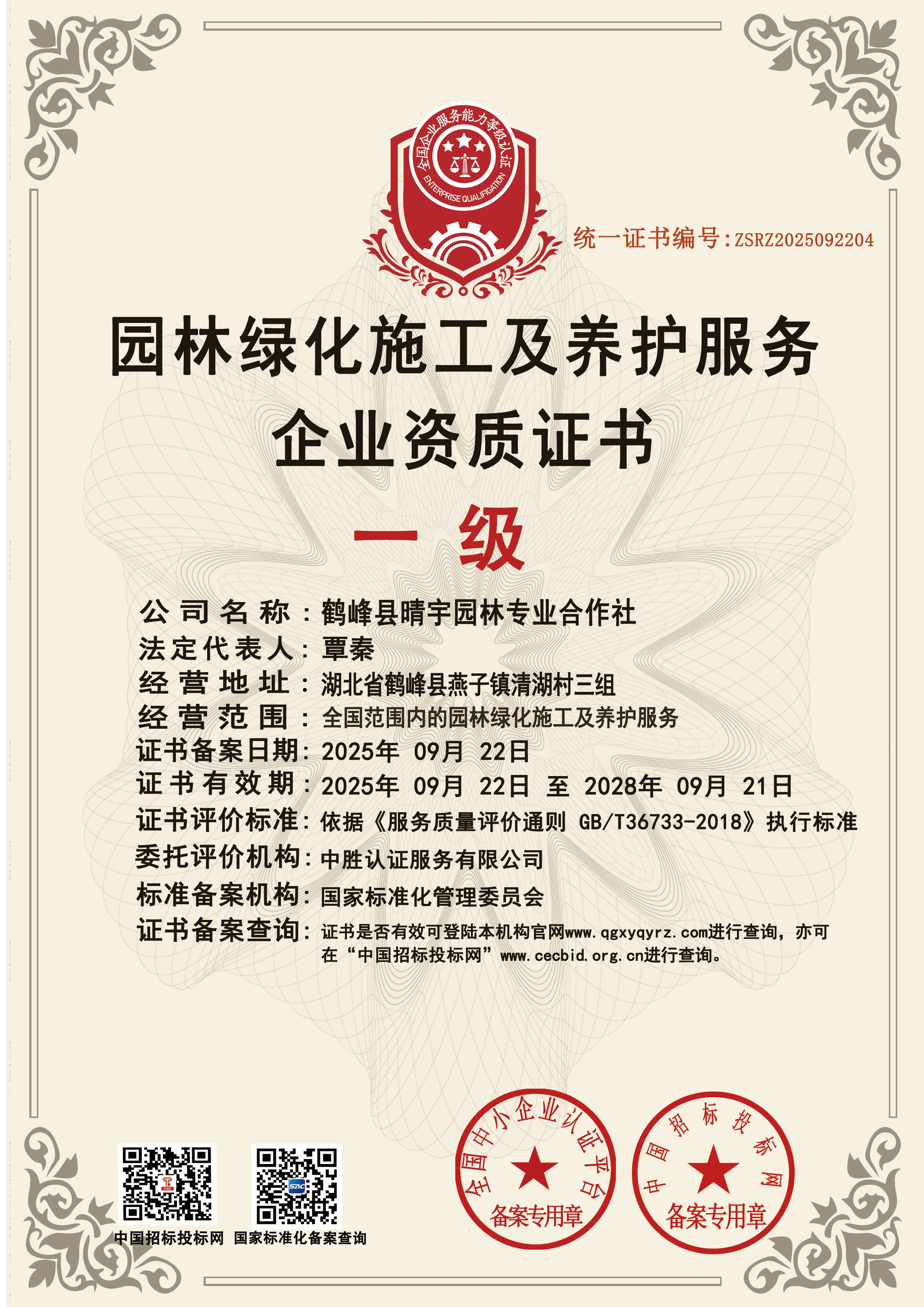 04园林副.jpg1.jpg