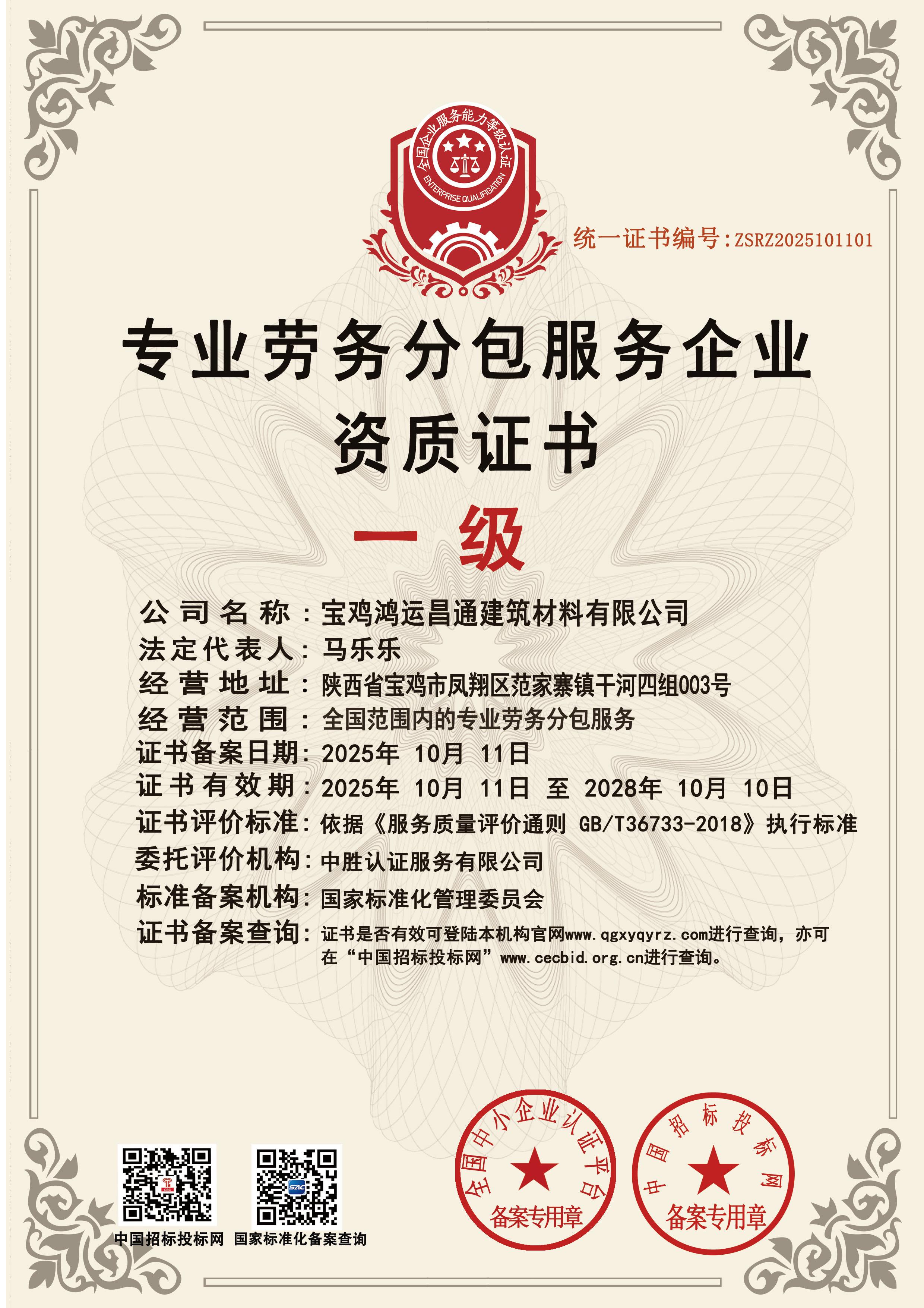 专业劳务副(1).jpg