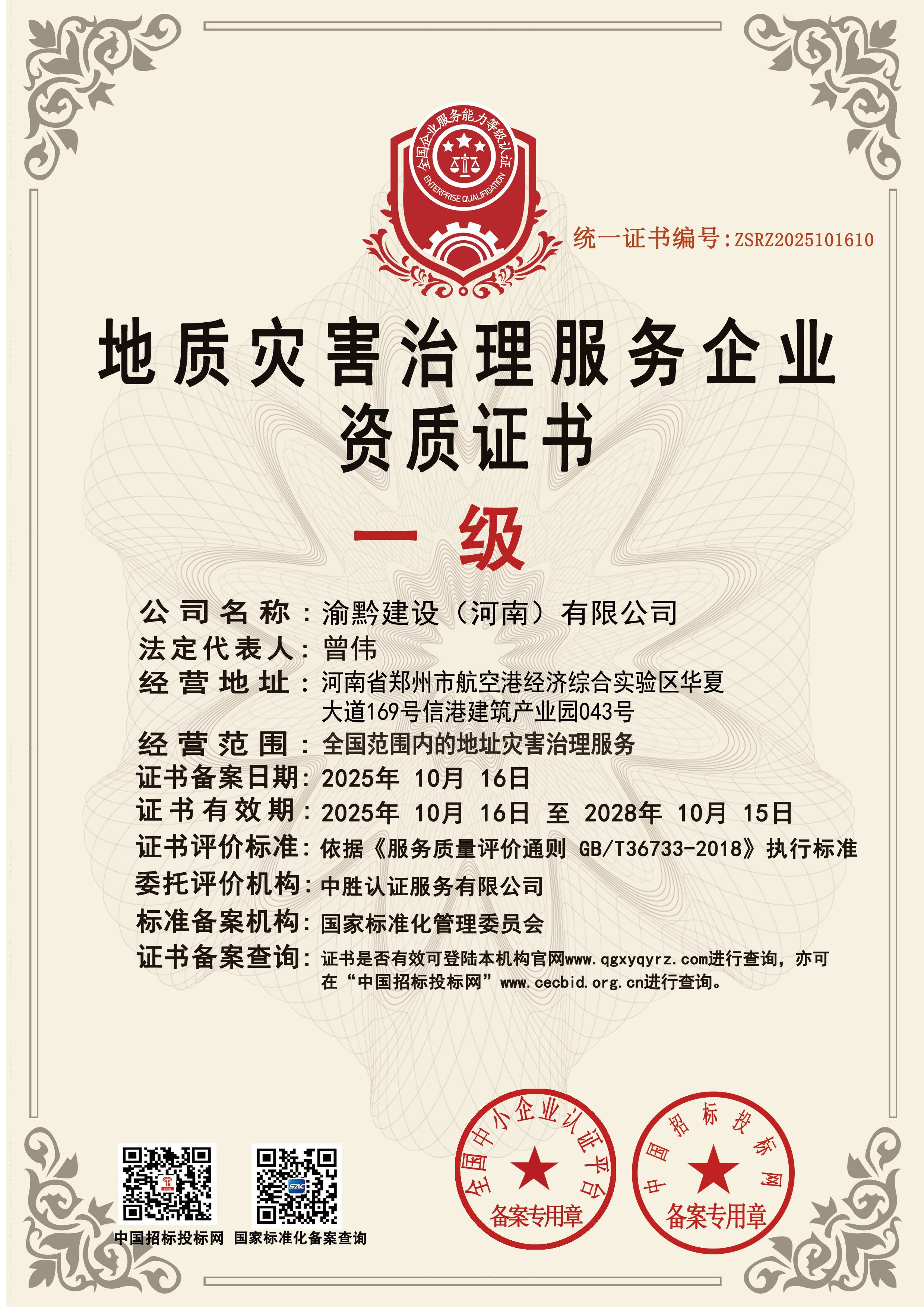 10地质灾害副(1).jpg
