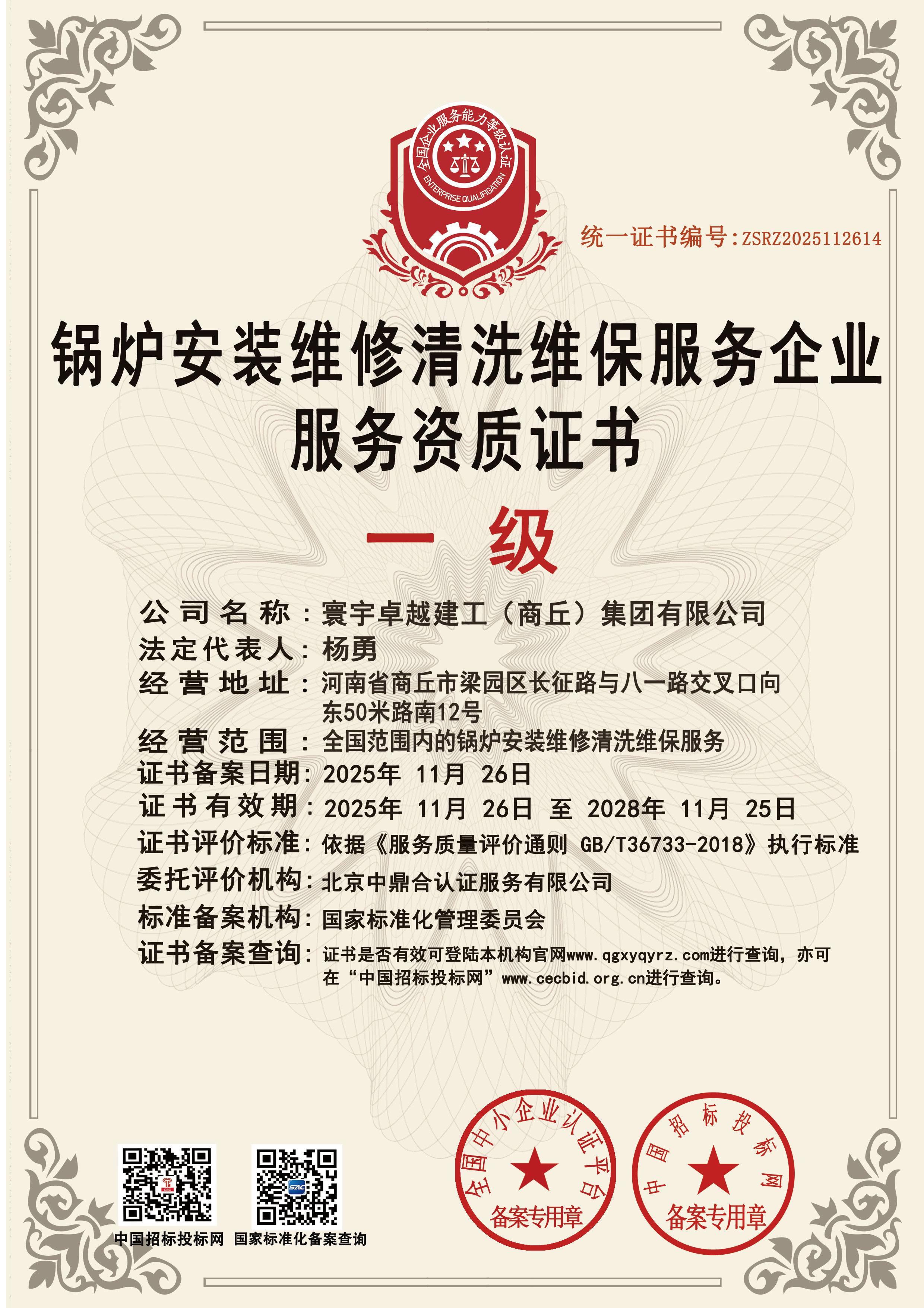 14锅炉副(1).jpg