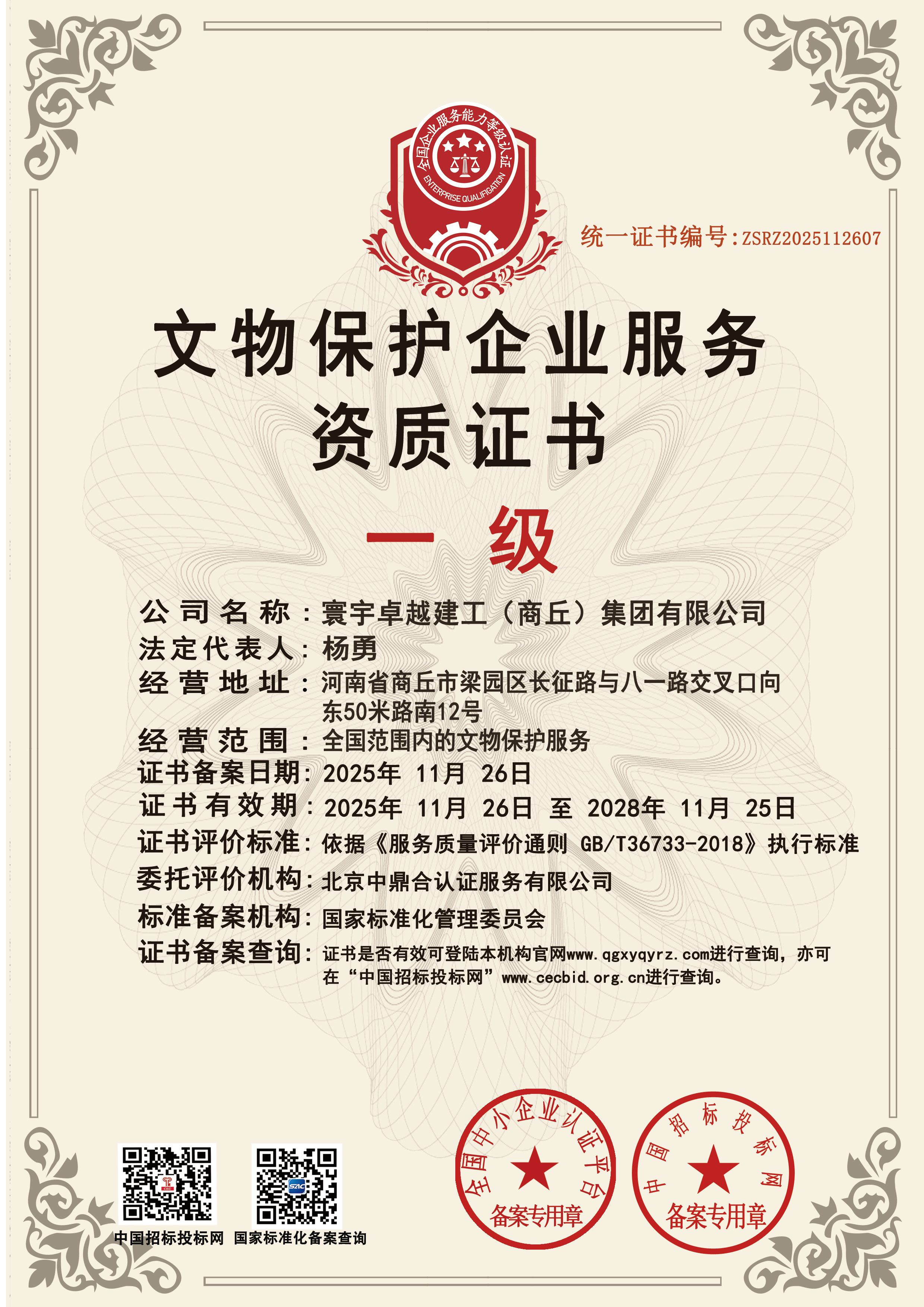 7文物副(1).jpg