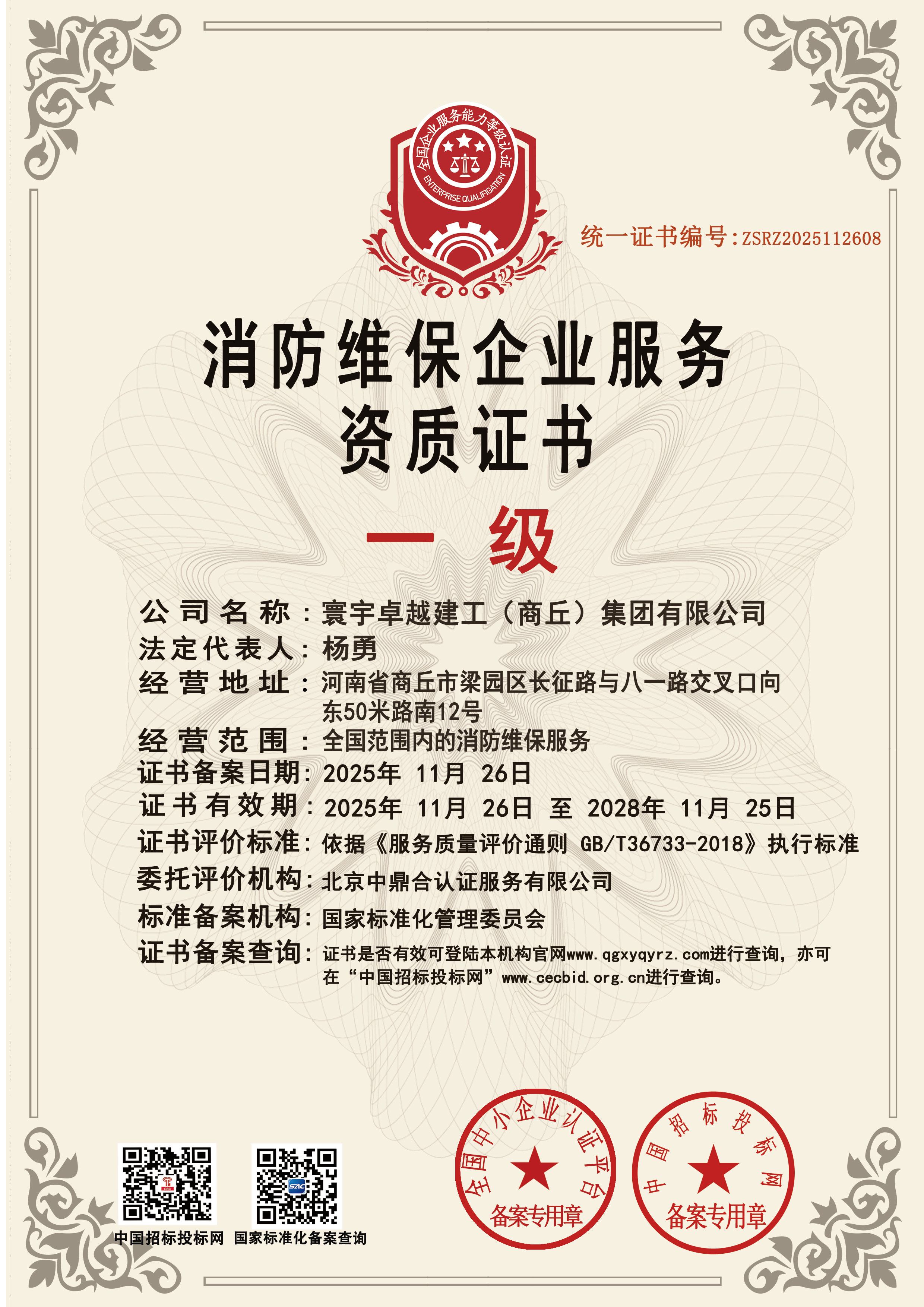 8消防副(1).jpg