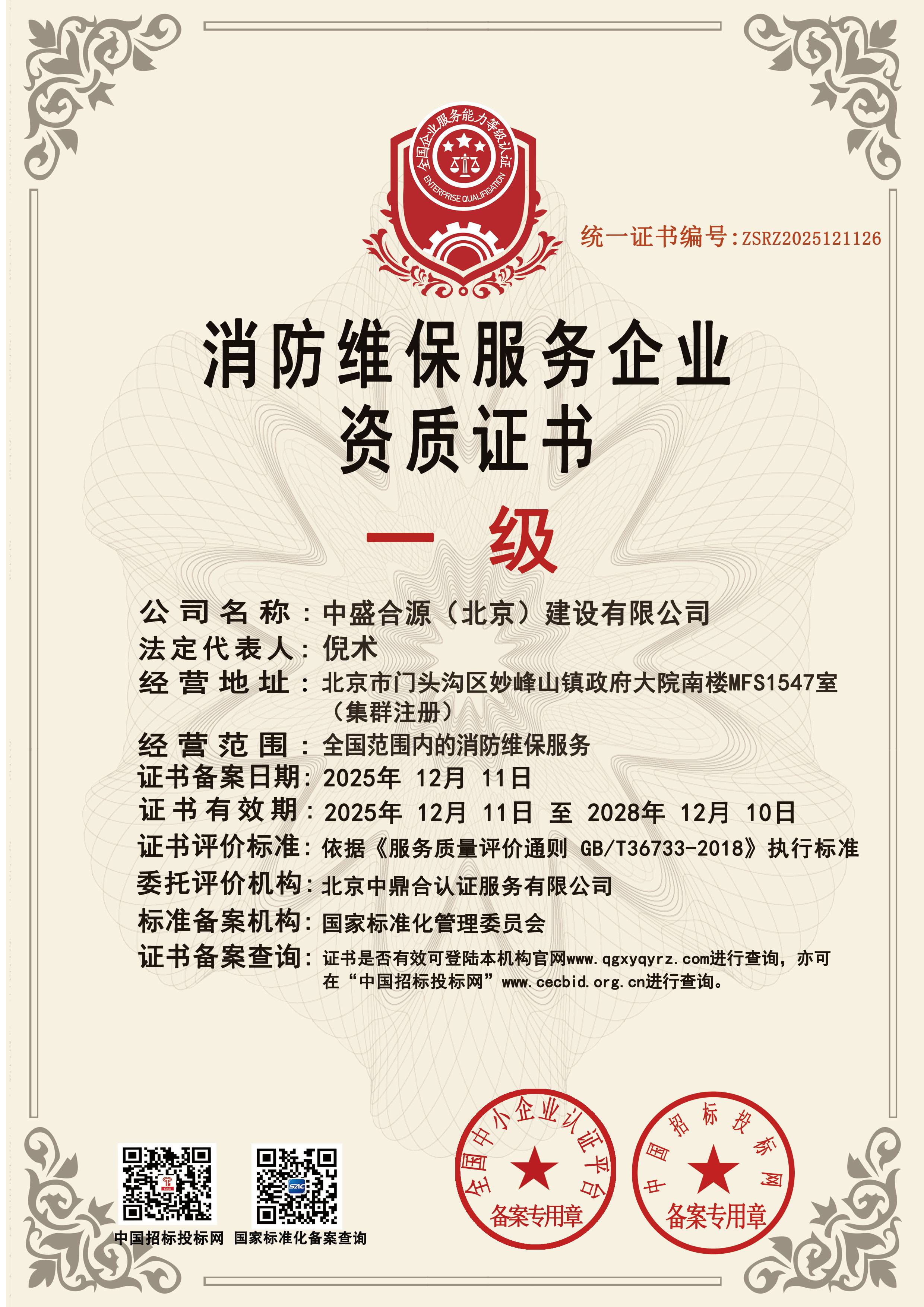 26消防副(1).jpg