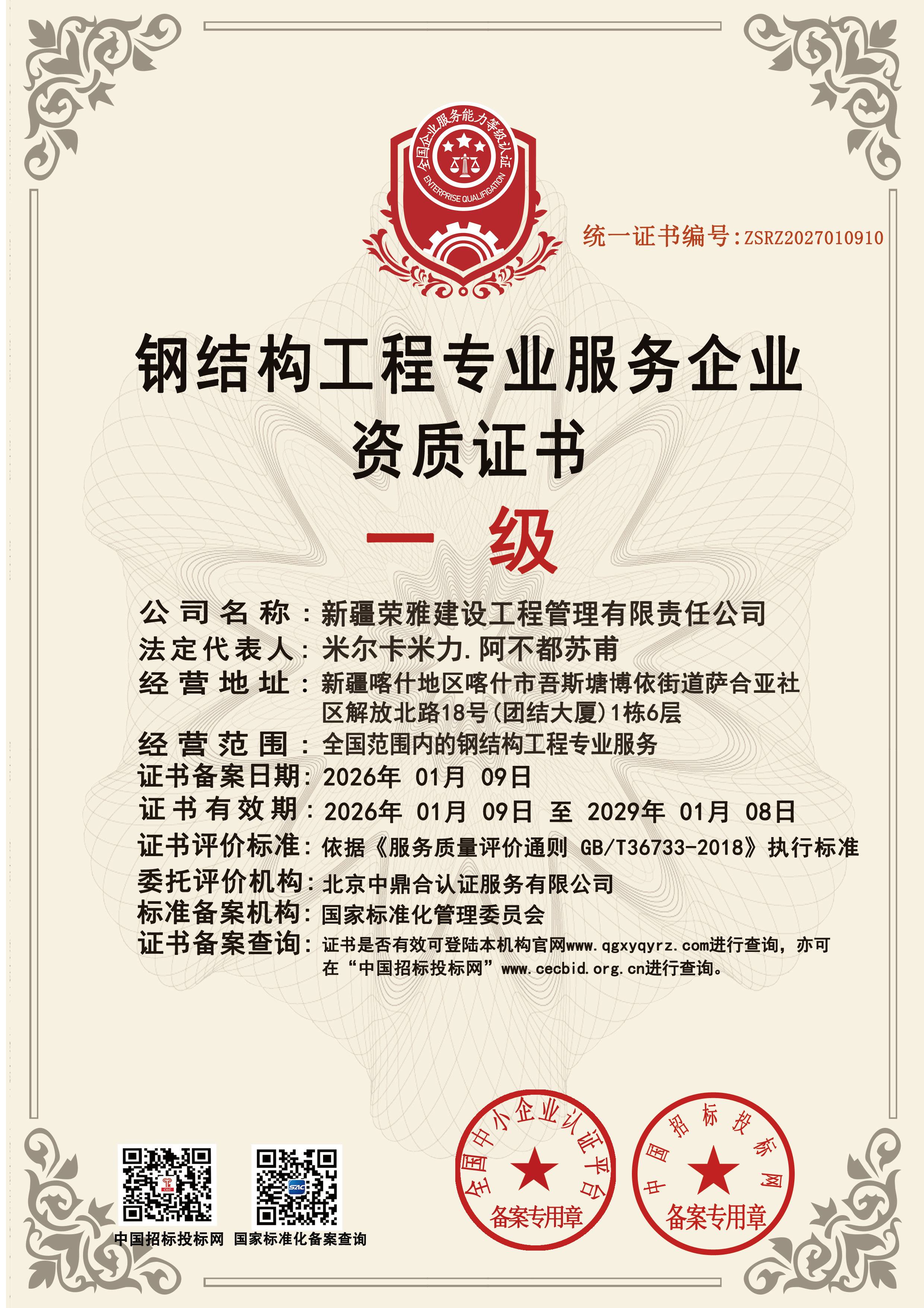 钢结构副(1).jpg