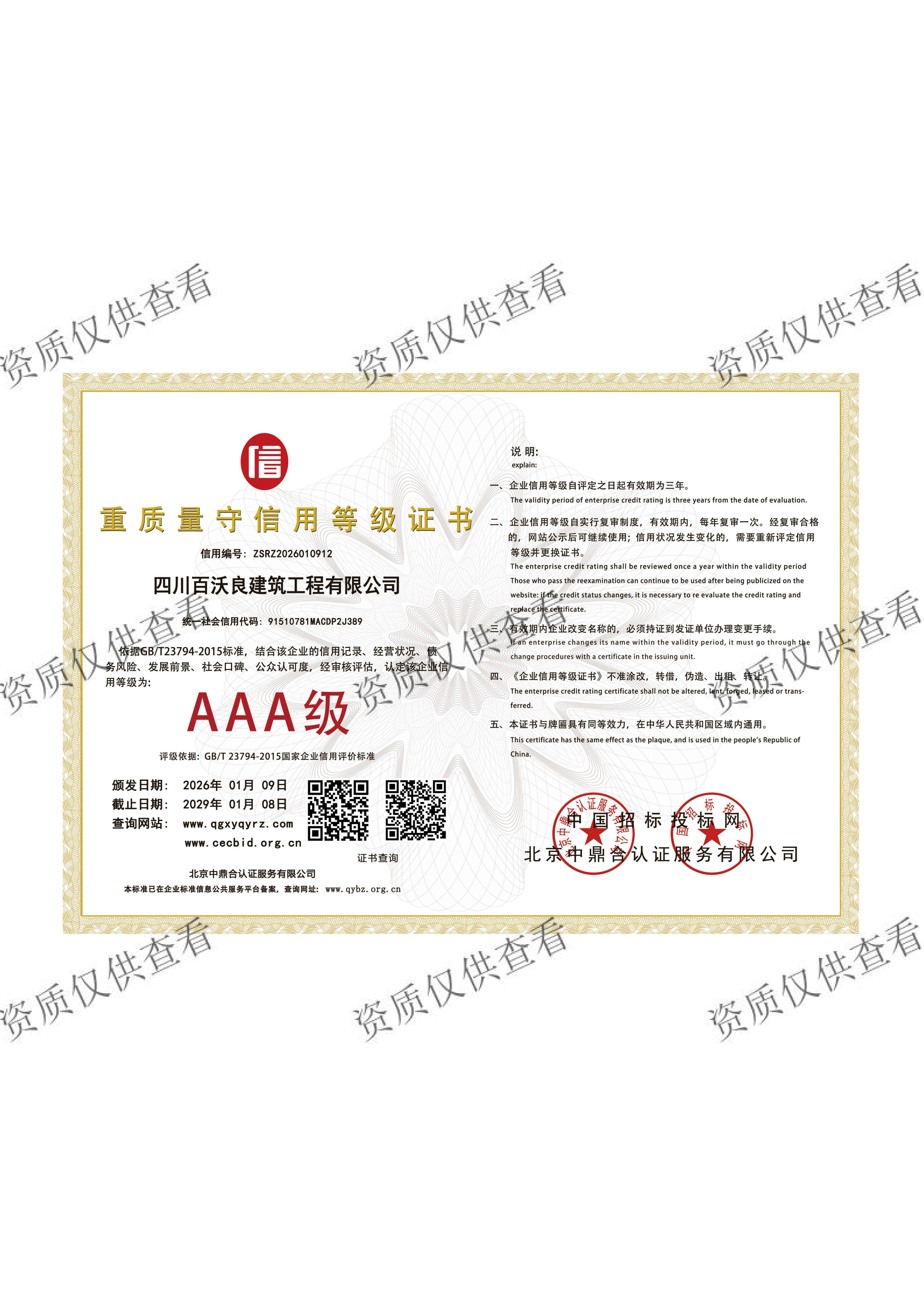 四川百沃-AAA_10.jpg