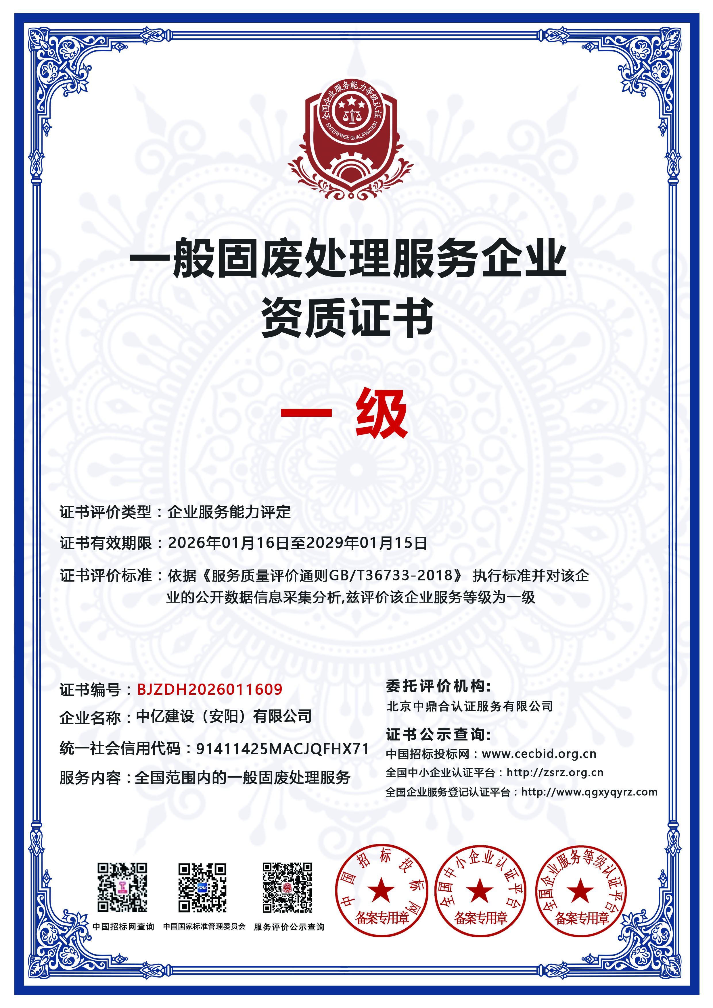 竖版证书1.jpg