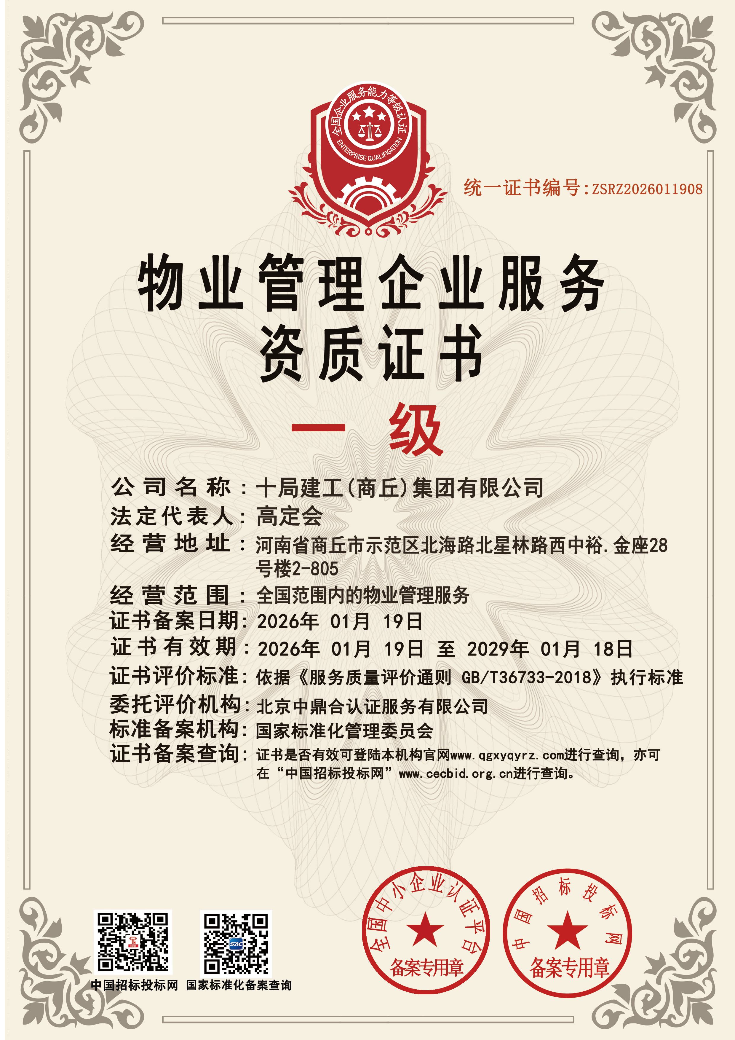 物业管理副(1).jpg