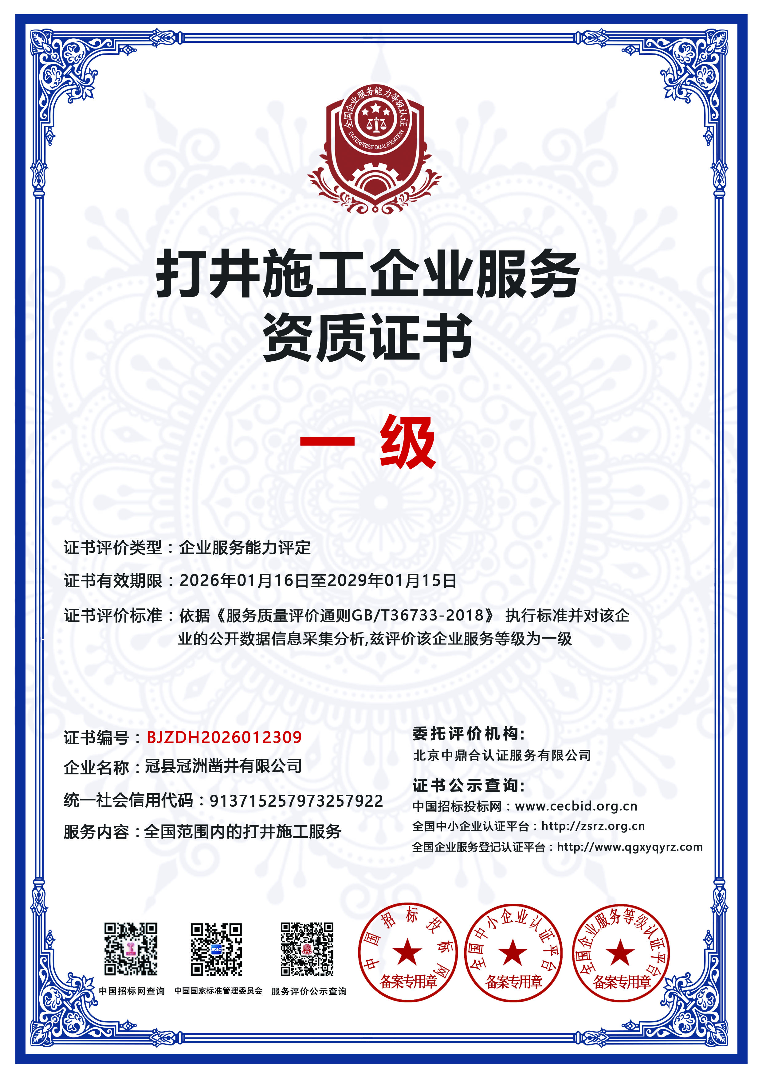竖版证书1.jpg