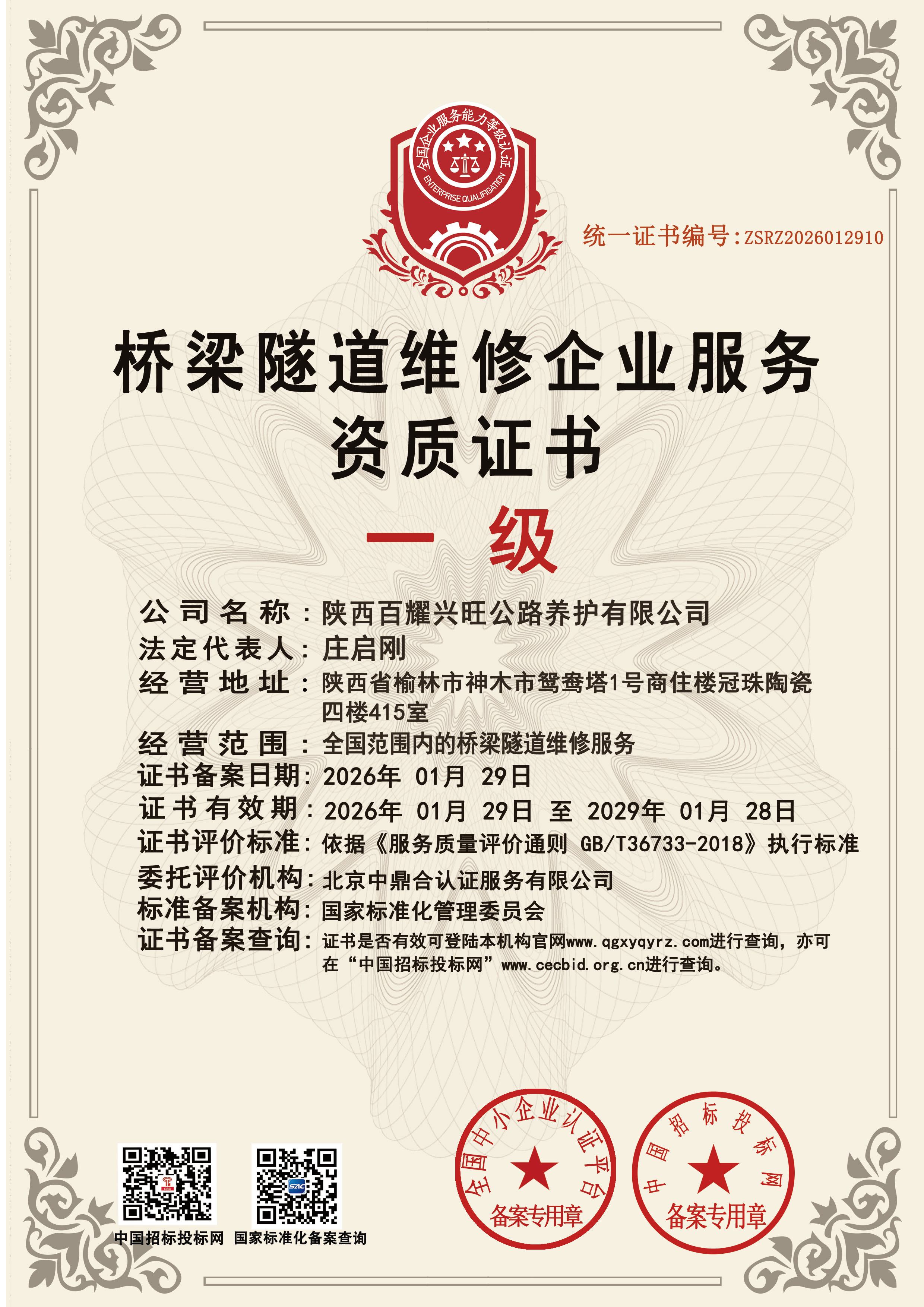 桥梁隧道副(1).jpg