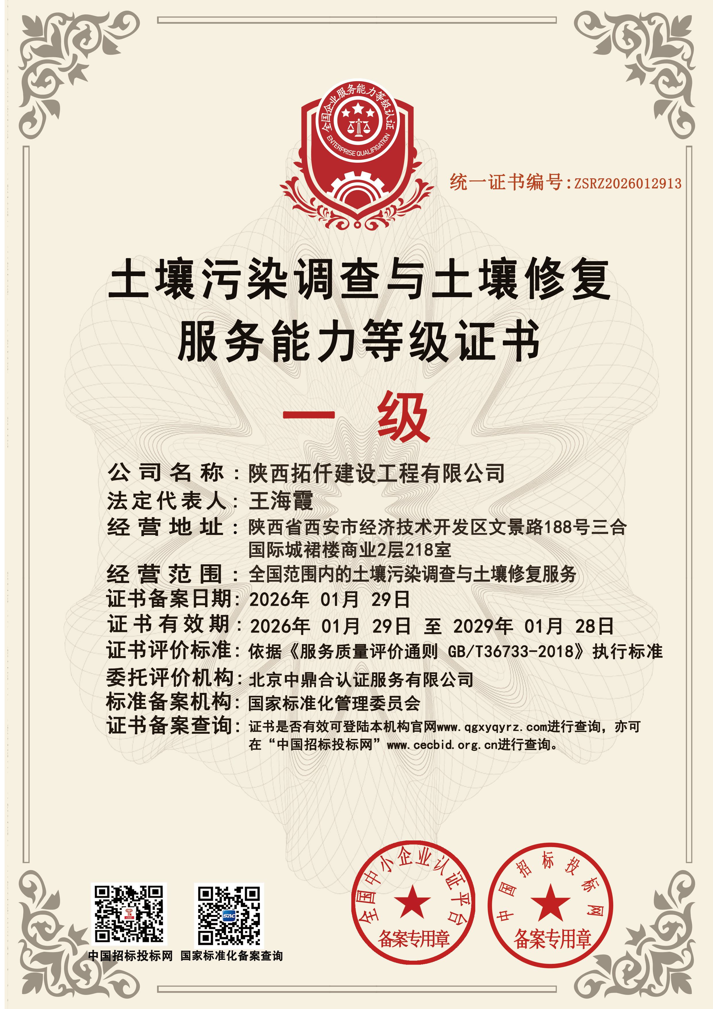 土壤污染副(1).jpg