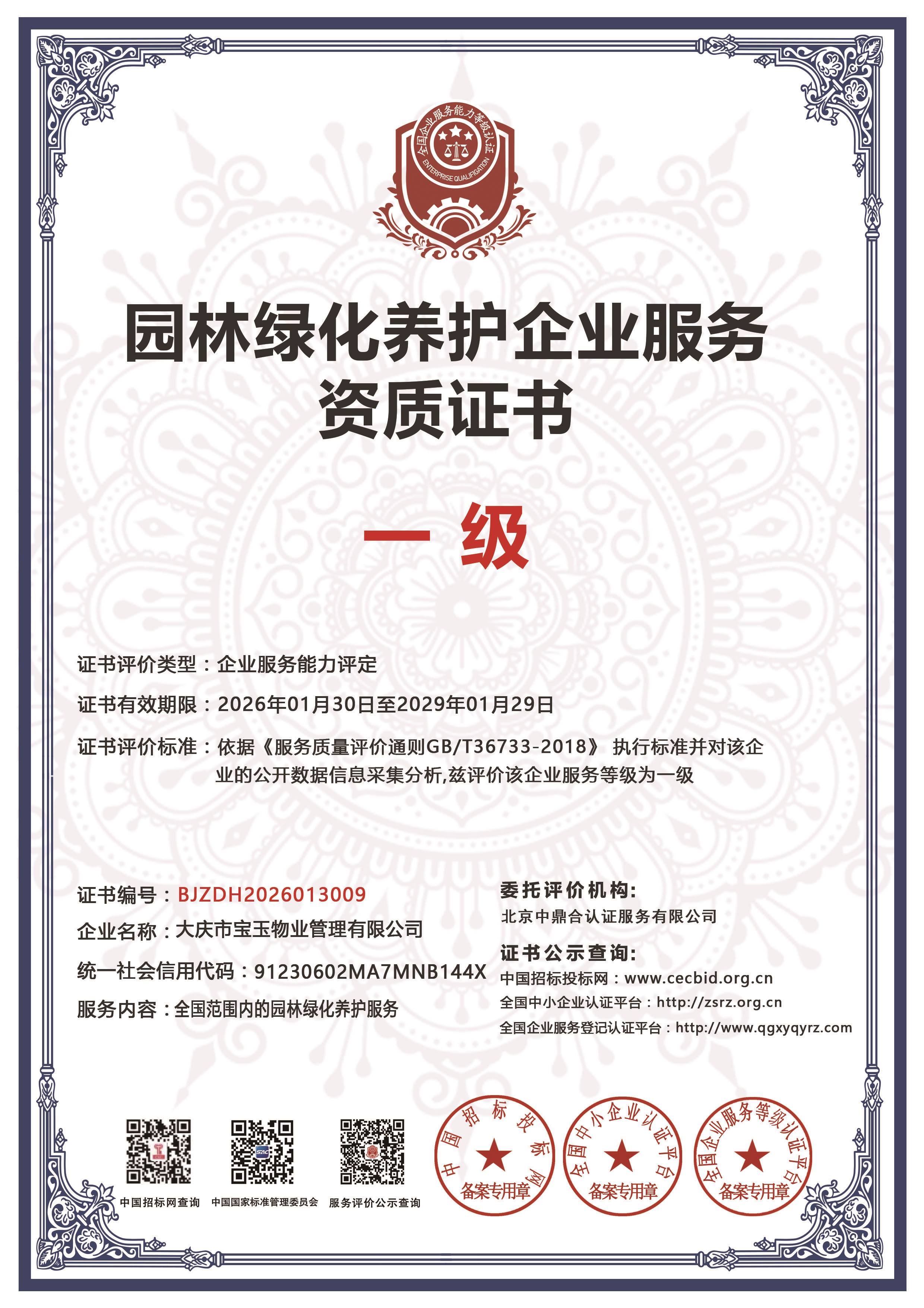 园林副(2).jpg