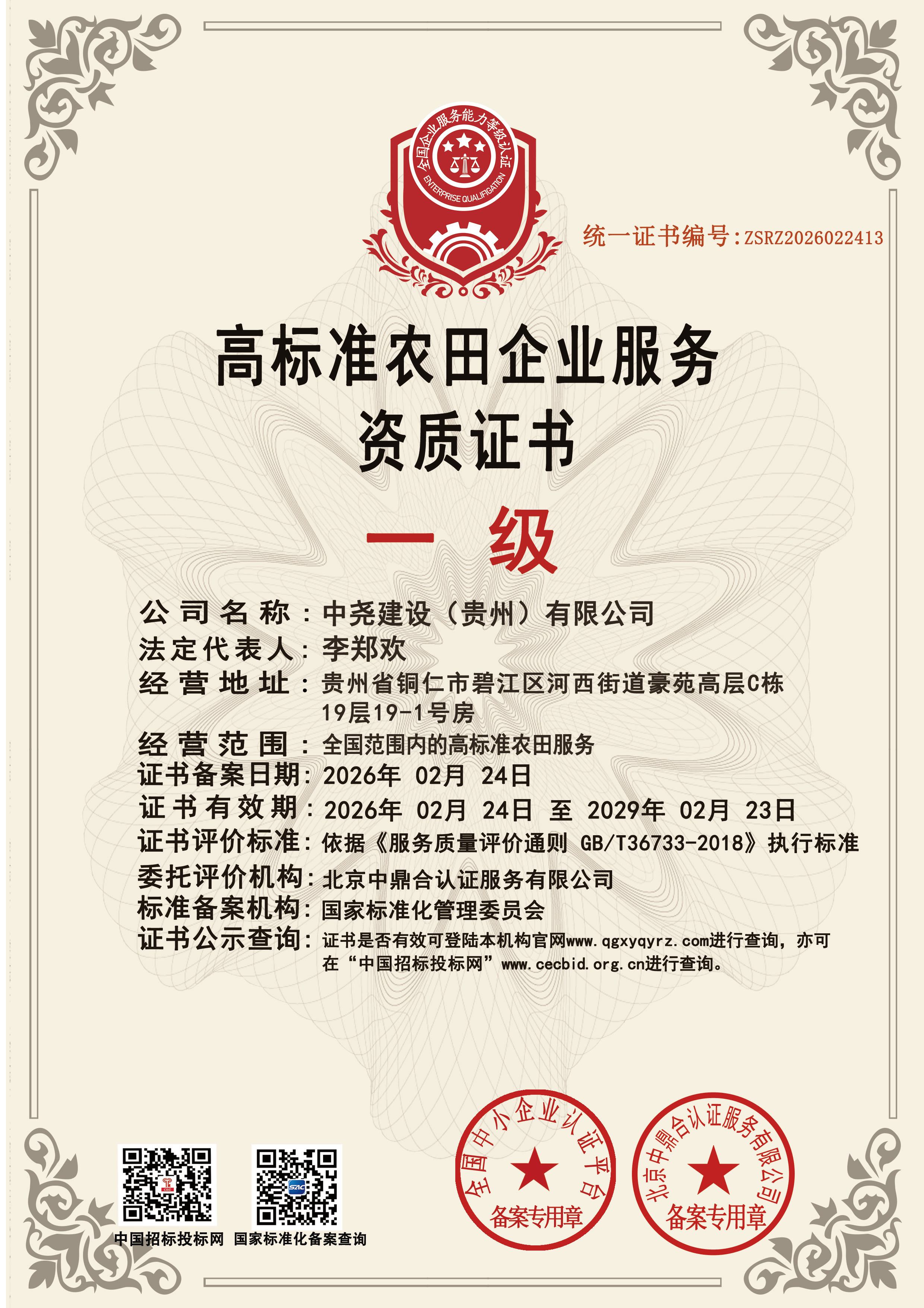 13高标准1(1).jpg
