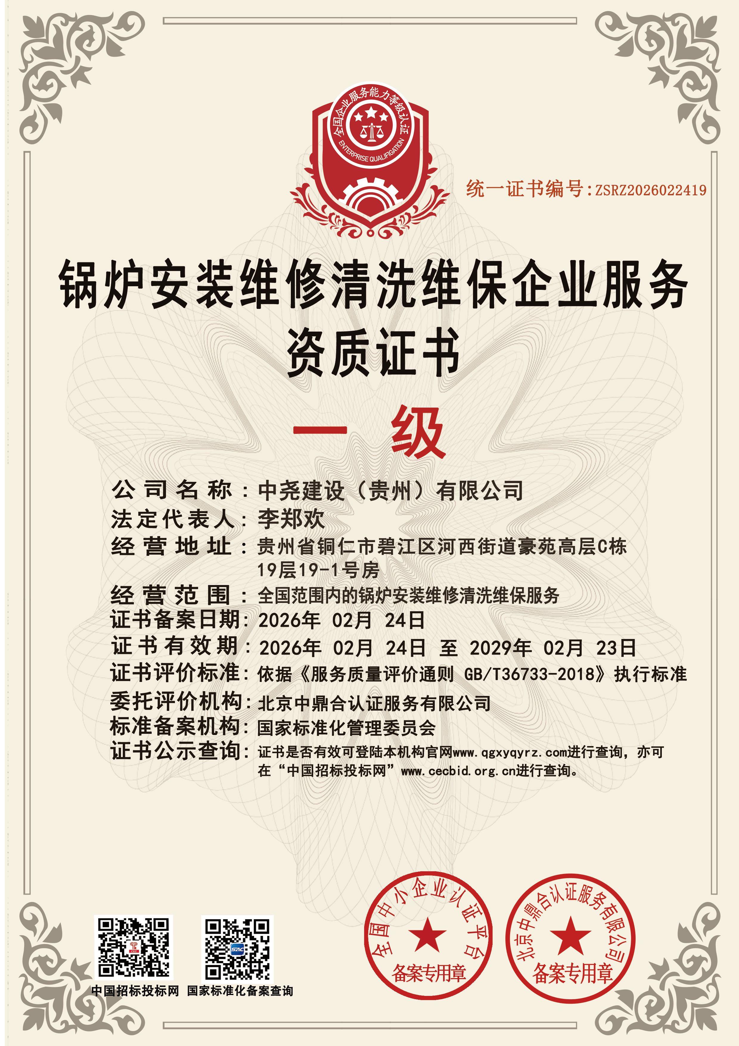 19锅炉安装1(1).jpg